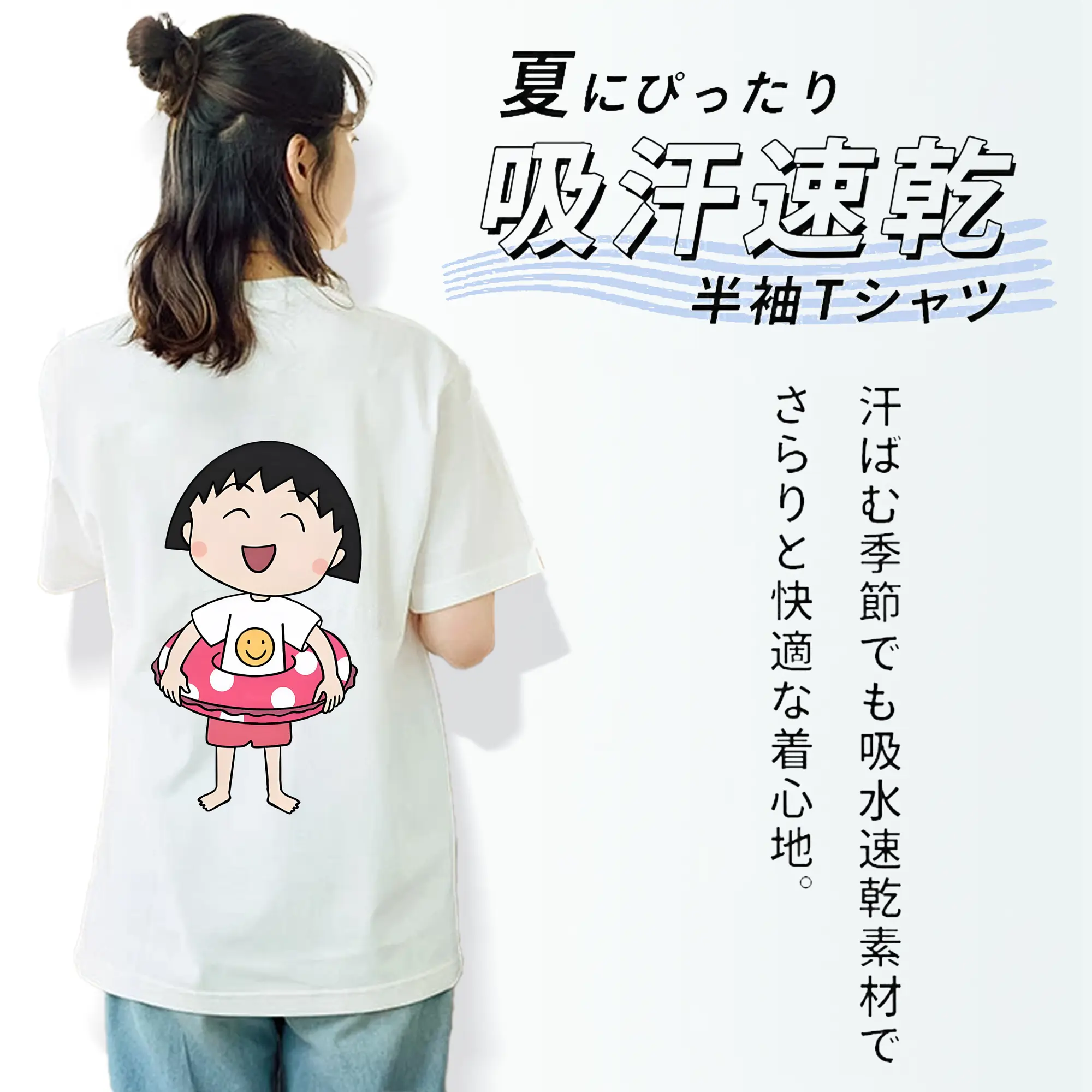 ちびまる子ちゃん グッズ さくら ももこ