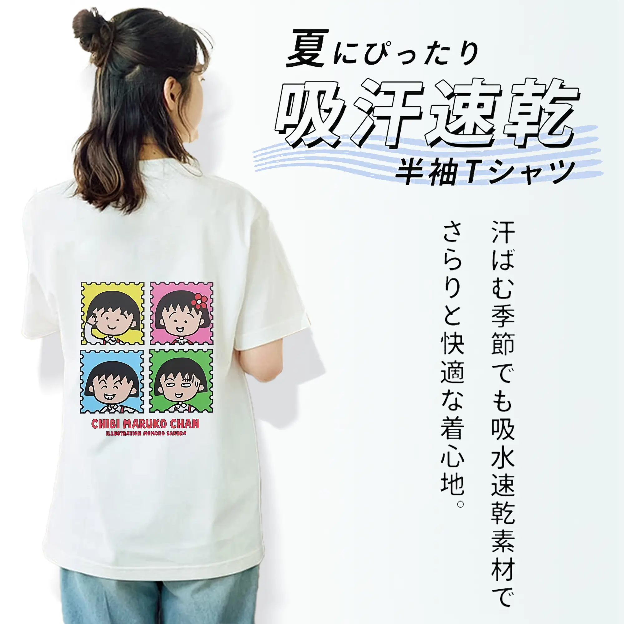 ちびまる子ちゃん グッズ さくら ももこ