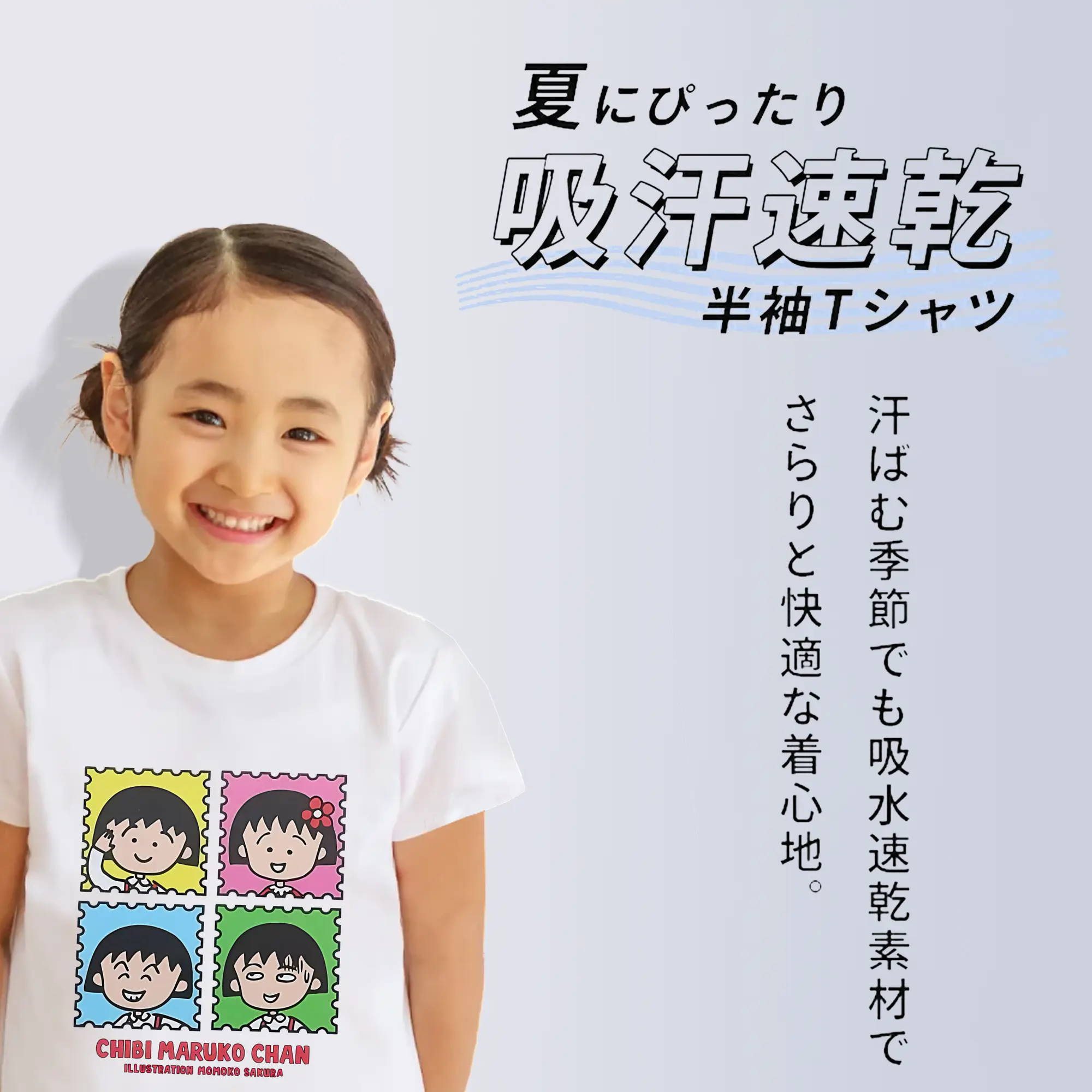 ちびまる子ちゃん グッズ さくら ももこ