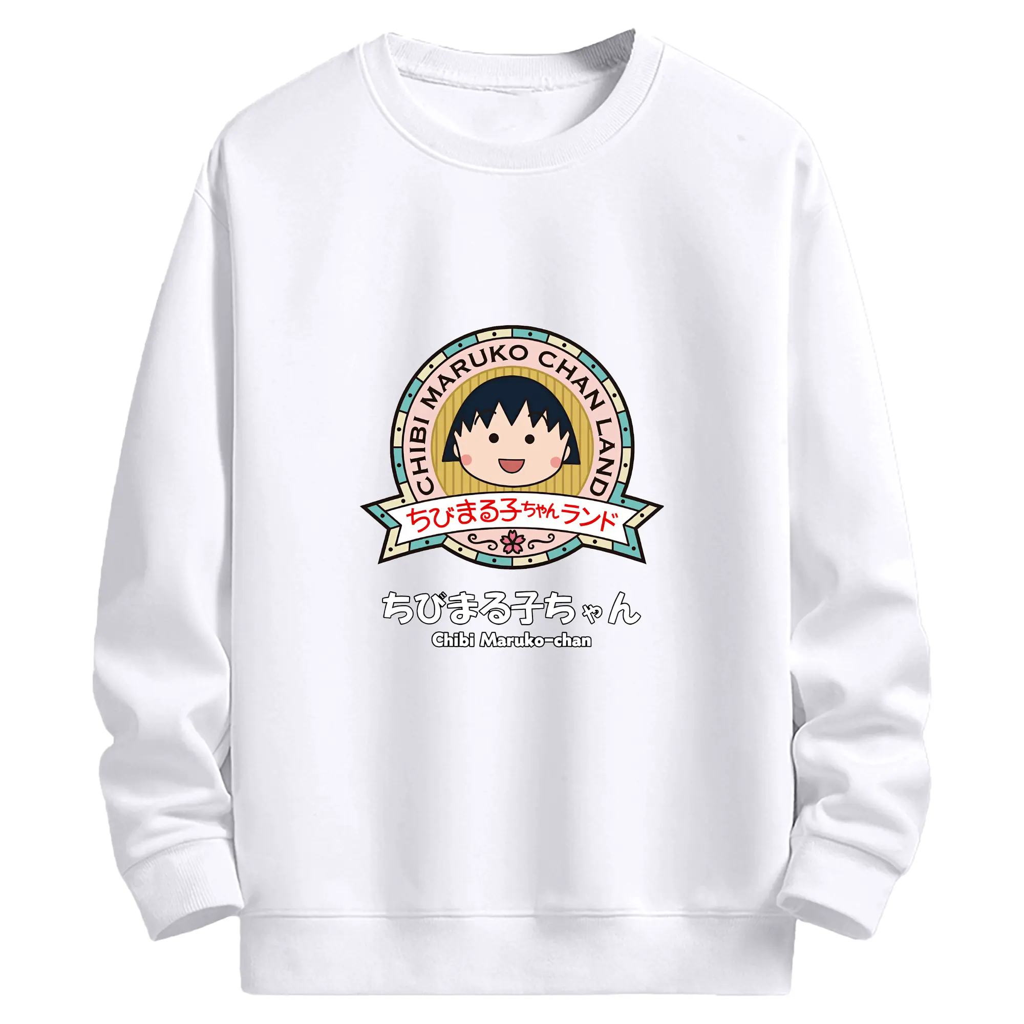 ちびまる子ちゃん グッズ さくら ももこ - 高品質 クルーネック スウェット ・ コットン59％ ポリエステル41％ ・ ユニセックス 長袖 トレーナー ・ カジュアル デイリー スポーツ 散歩用