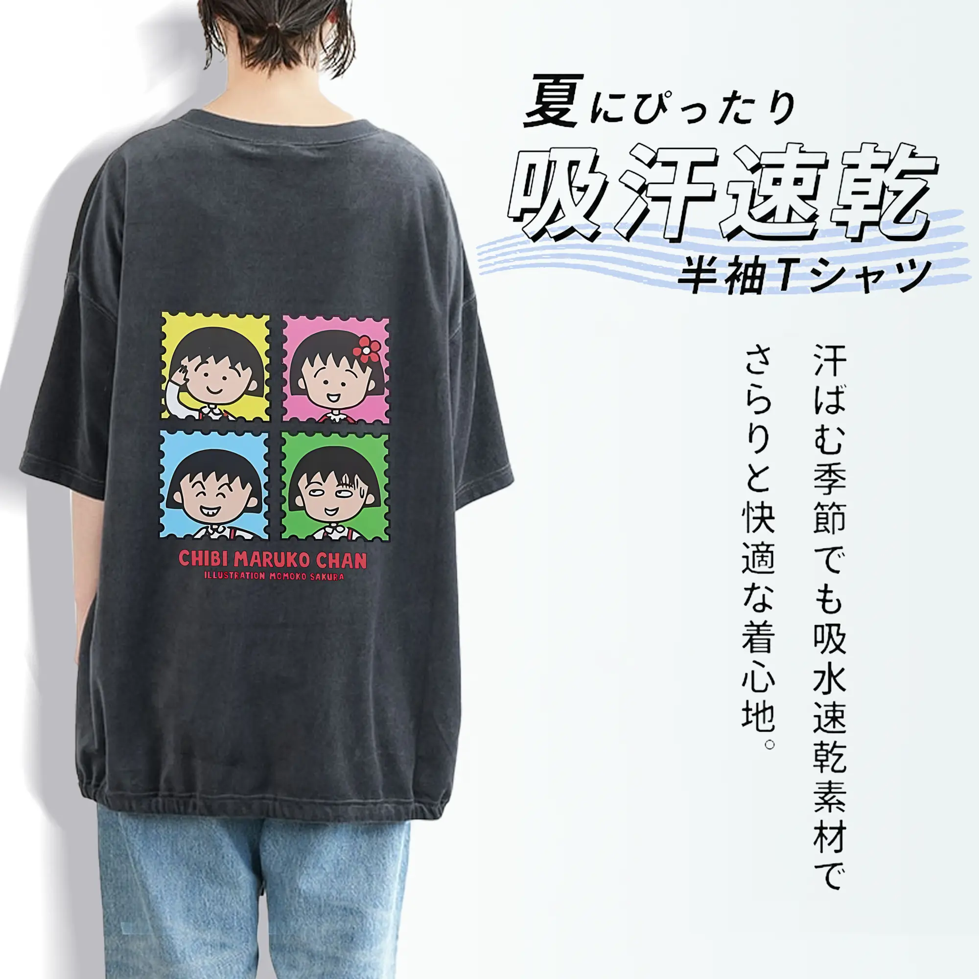 ちびまる子ちゃん グッズ さくら ももこ