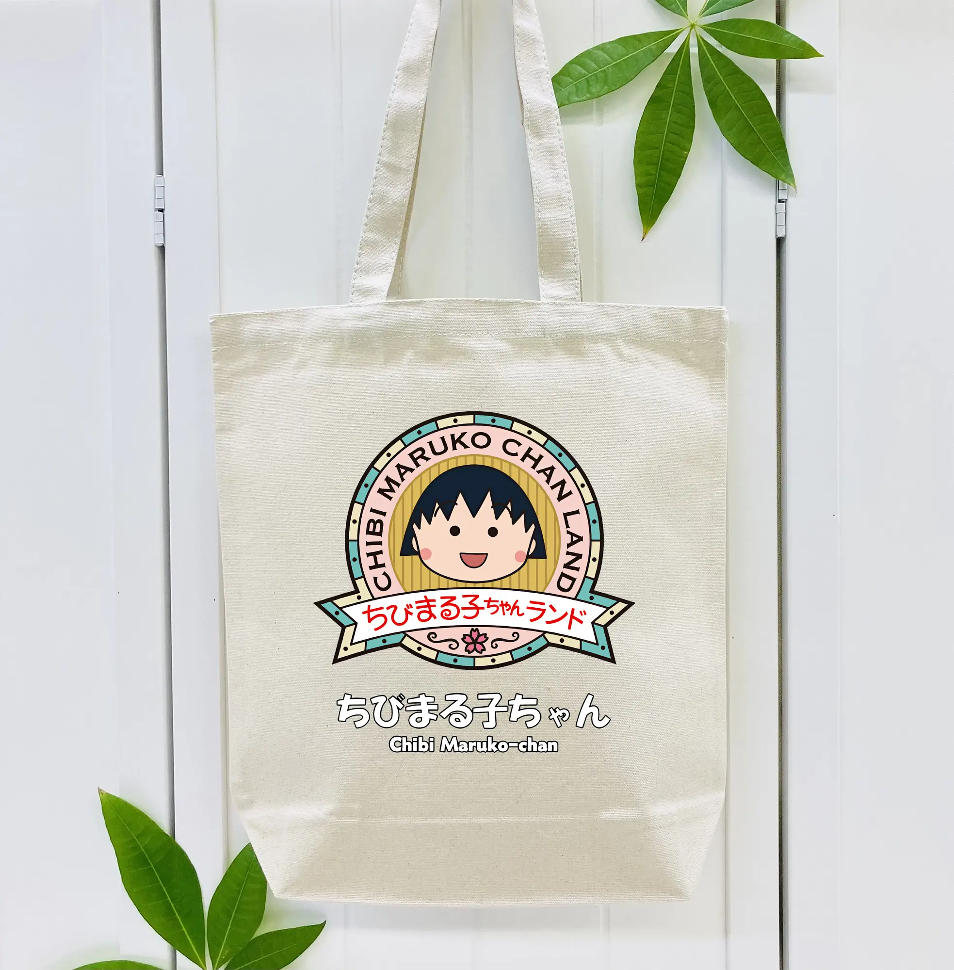 ちびまる子ちゃん グッズ さくら ももこ