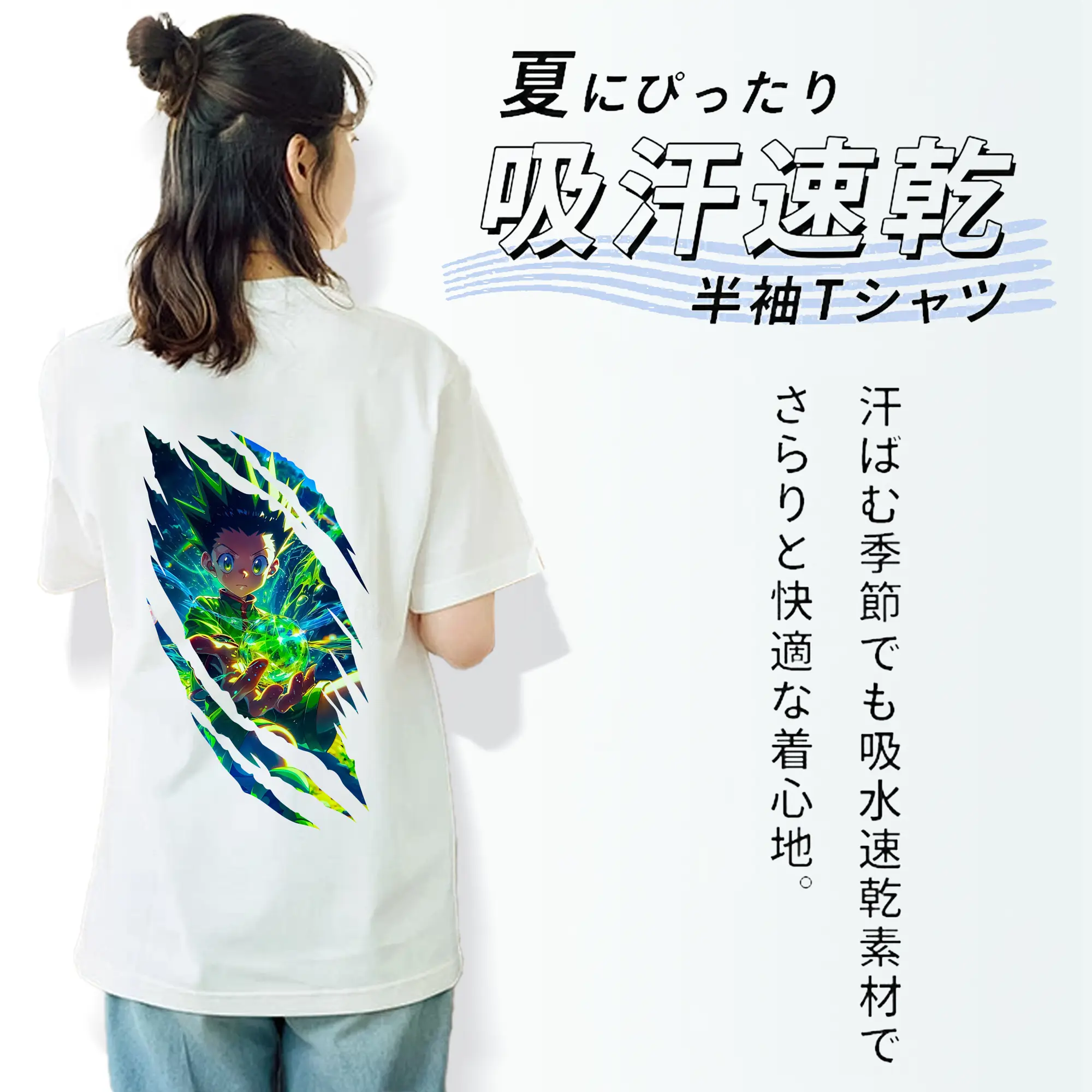 ハンター×ハンター グッズ ゴン＝フリークス