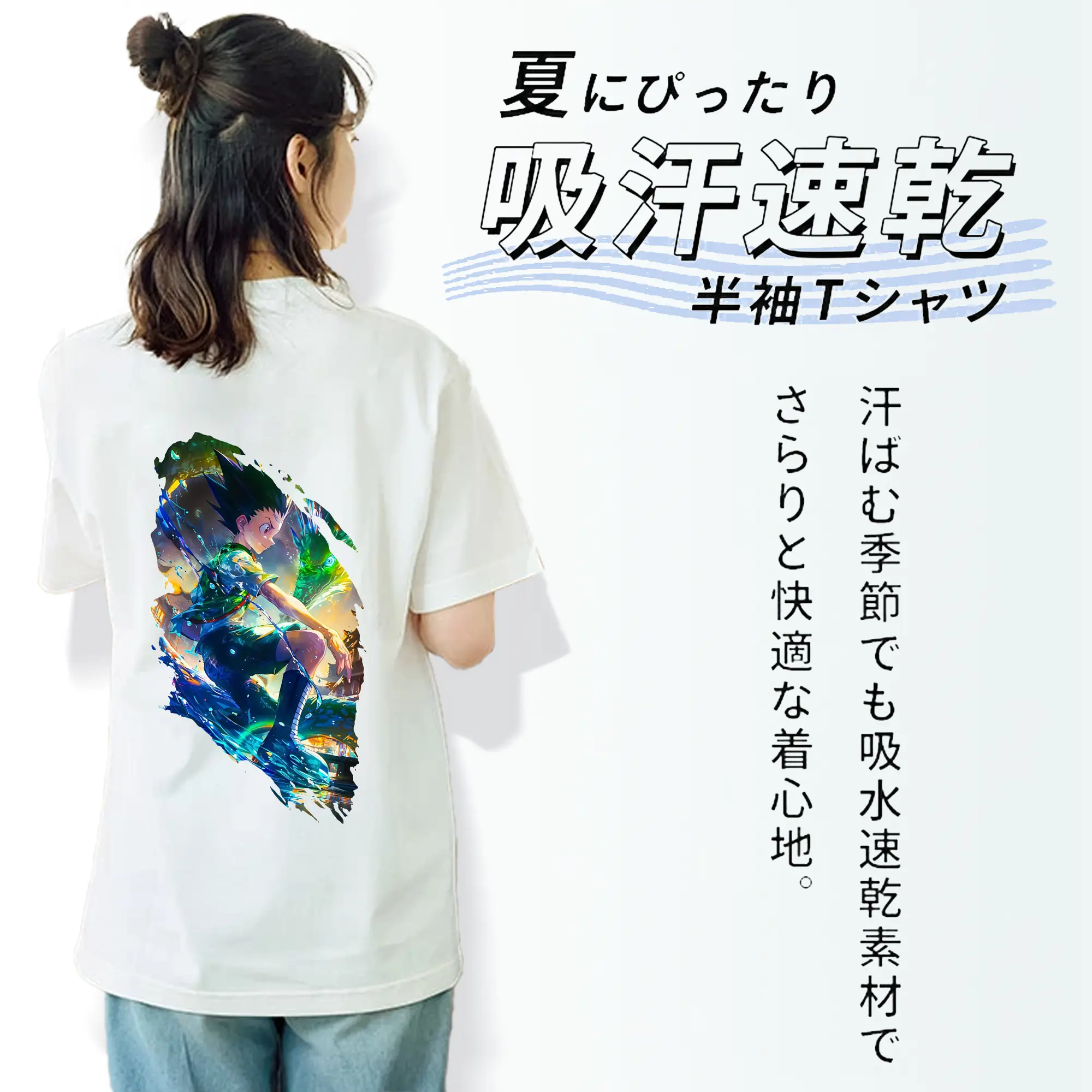 ハンター×ハンター グッズ ゴン＝フリークス