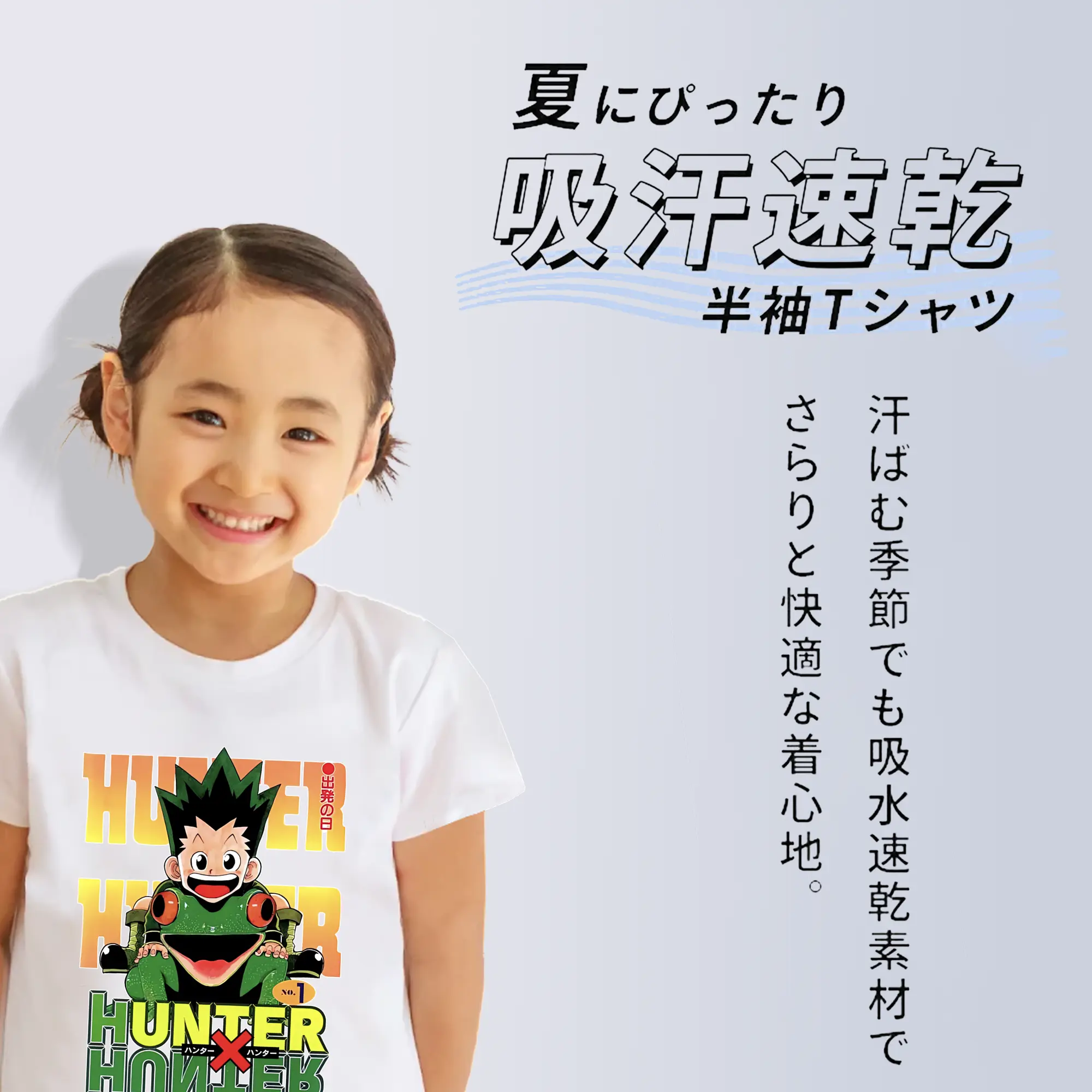 ハンター×ハンター グッズ ゴン＝フリークス