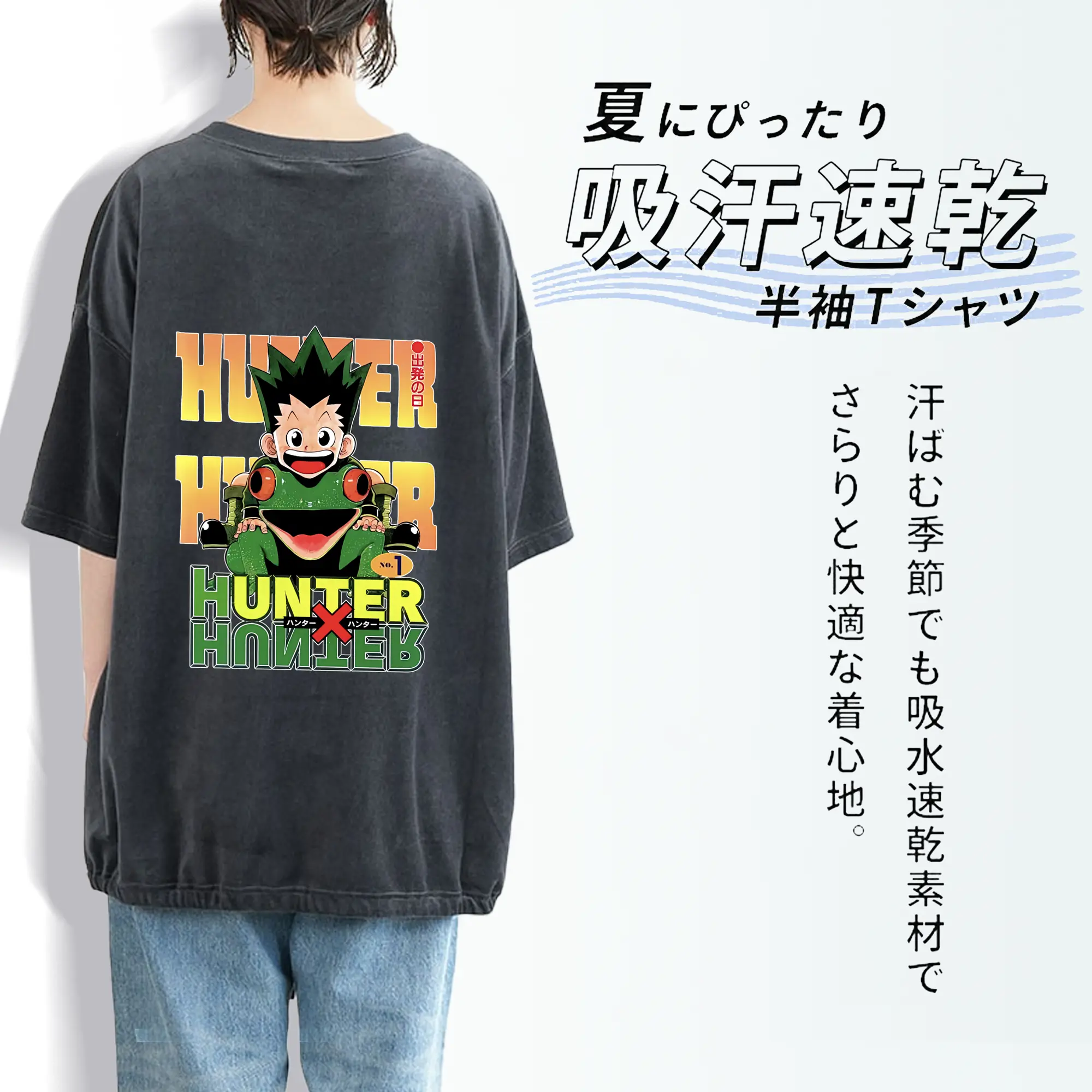 ハンター×ハンター グッズ ゴン＝フリークス