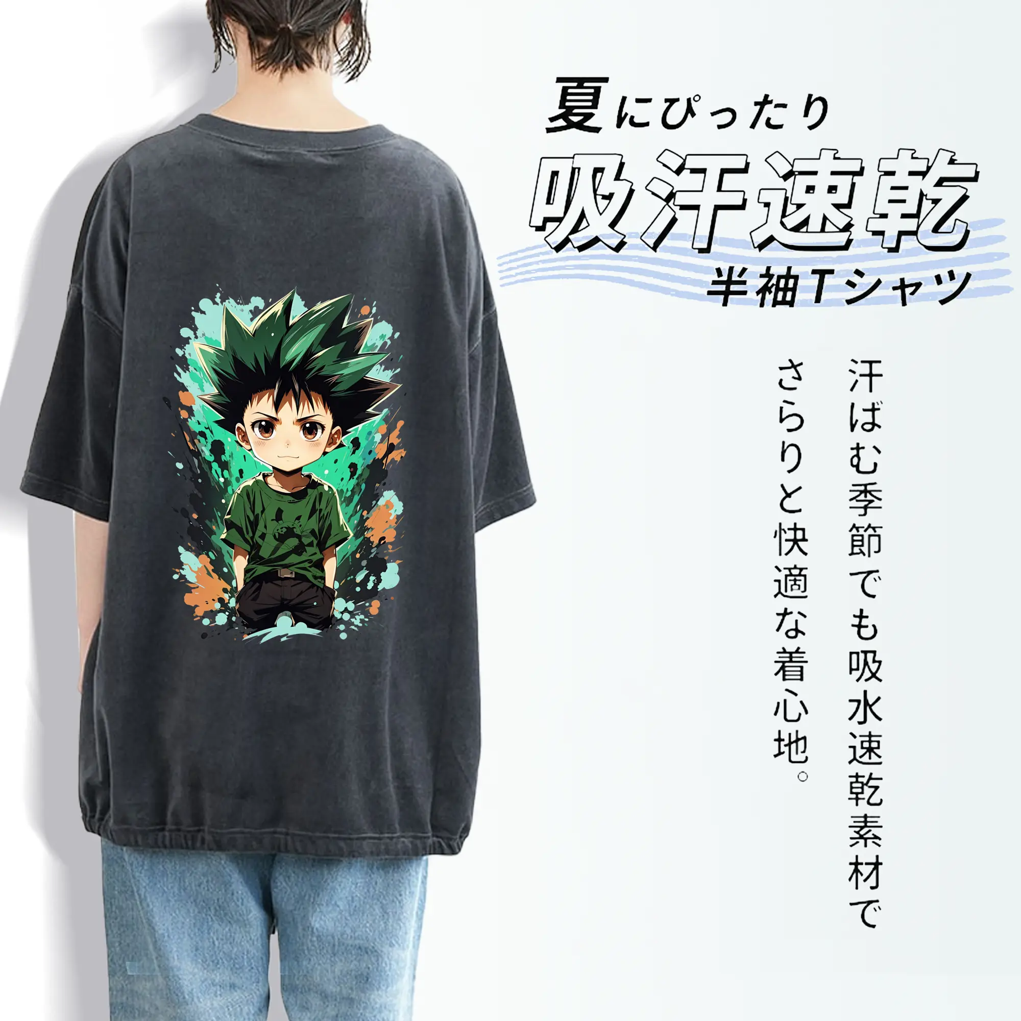 ハンター×ハンター グッズ ゴン＝フリークス