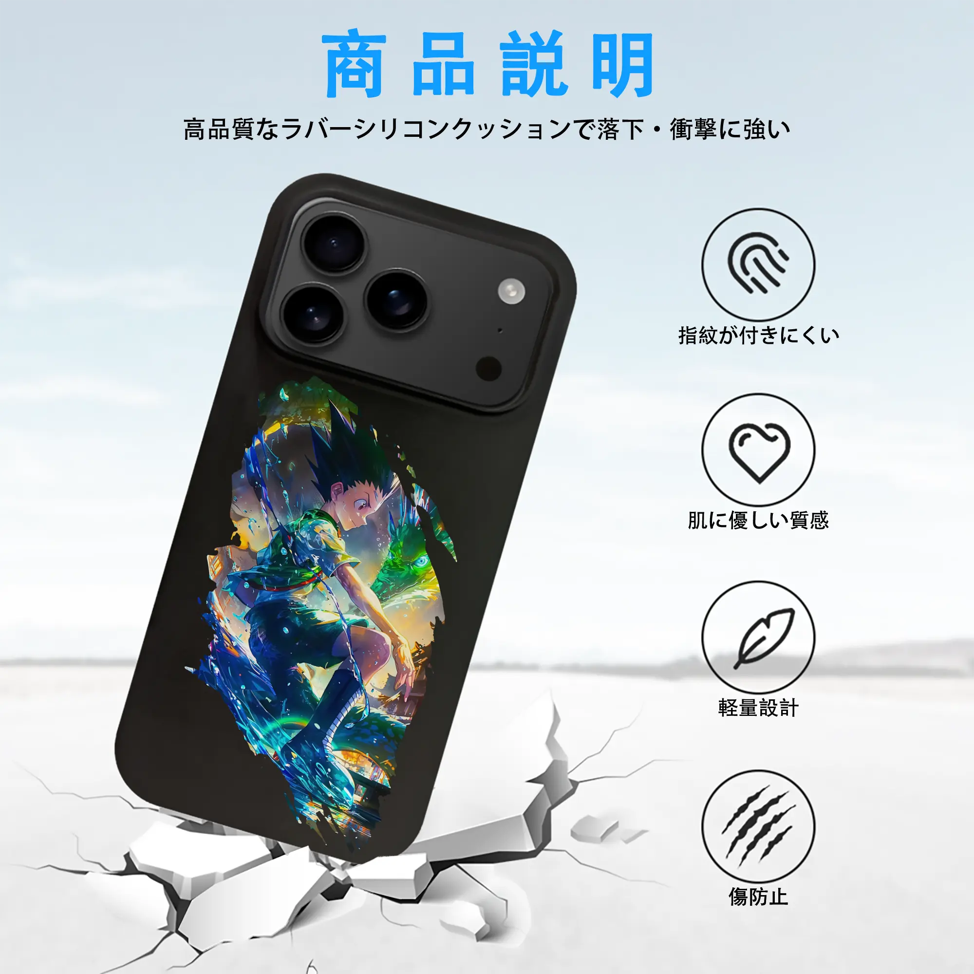 ハンター×ハンター グッズ ゴン＝フリークス