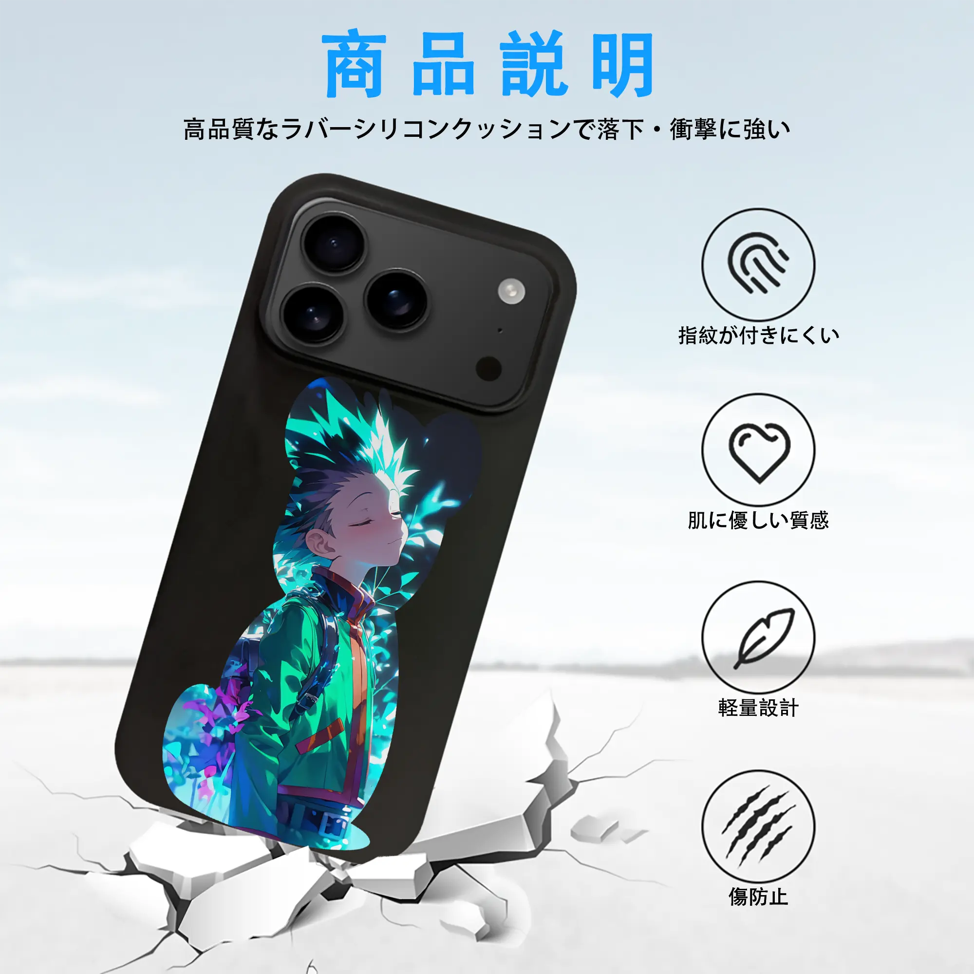 ハンター×ハンター グッズ ゴン＝フリークス