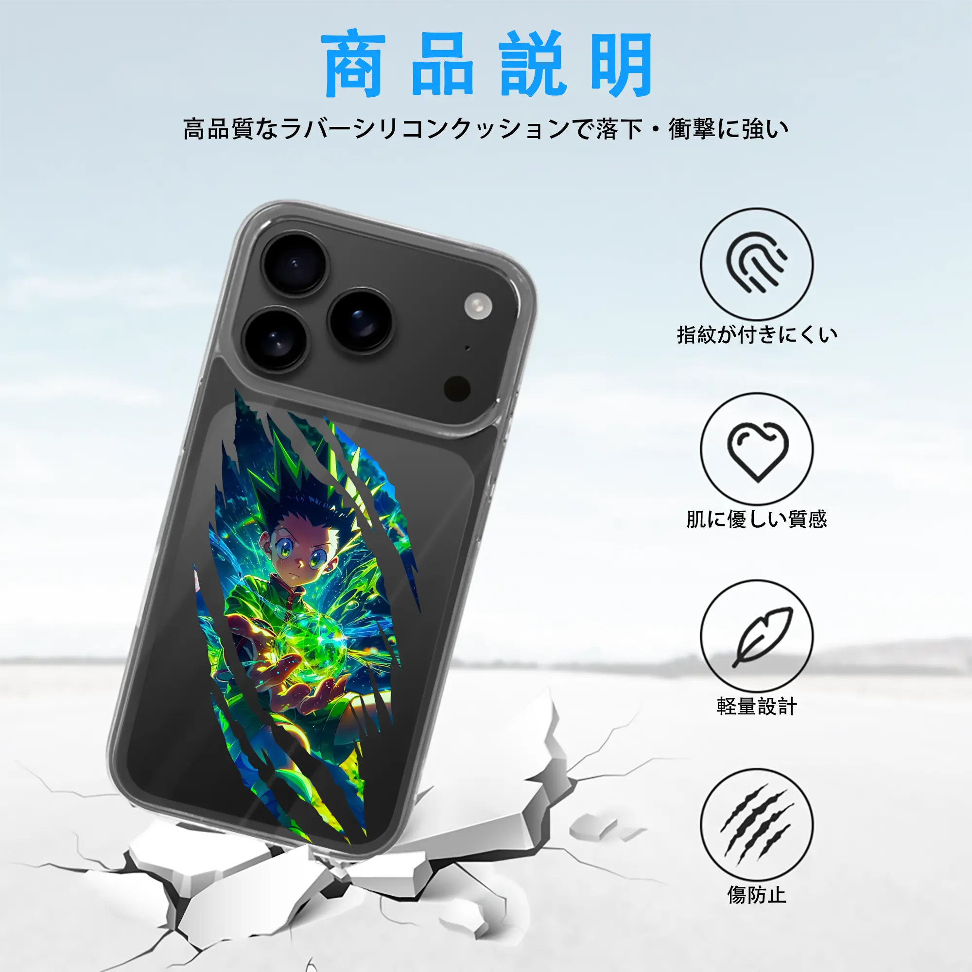 ハンター×ハンター グッズ ゴン＝フリークス