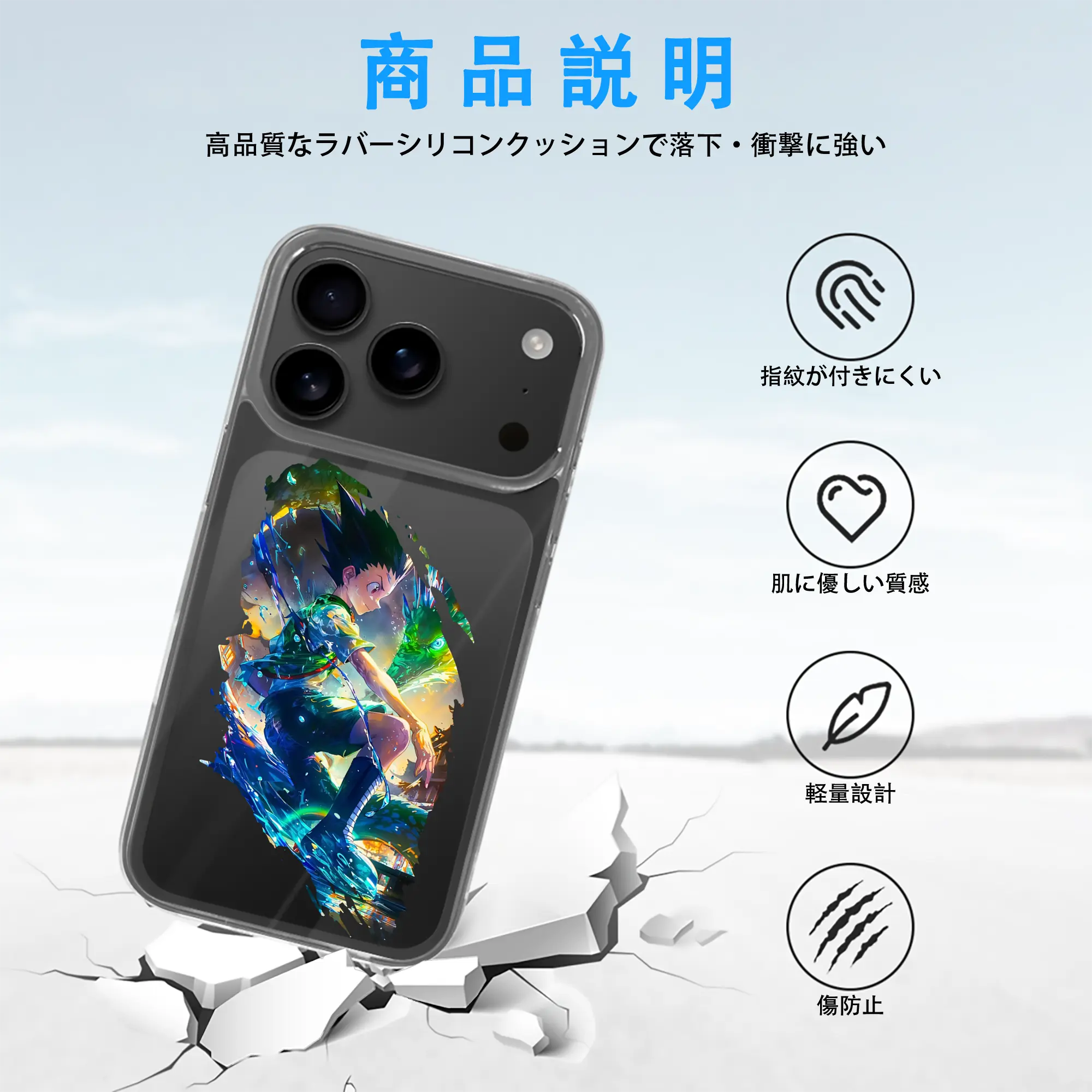 ハンター×ハンター グッズ ゴン＝フリークス