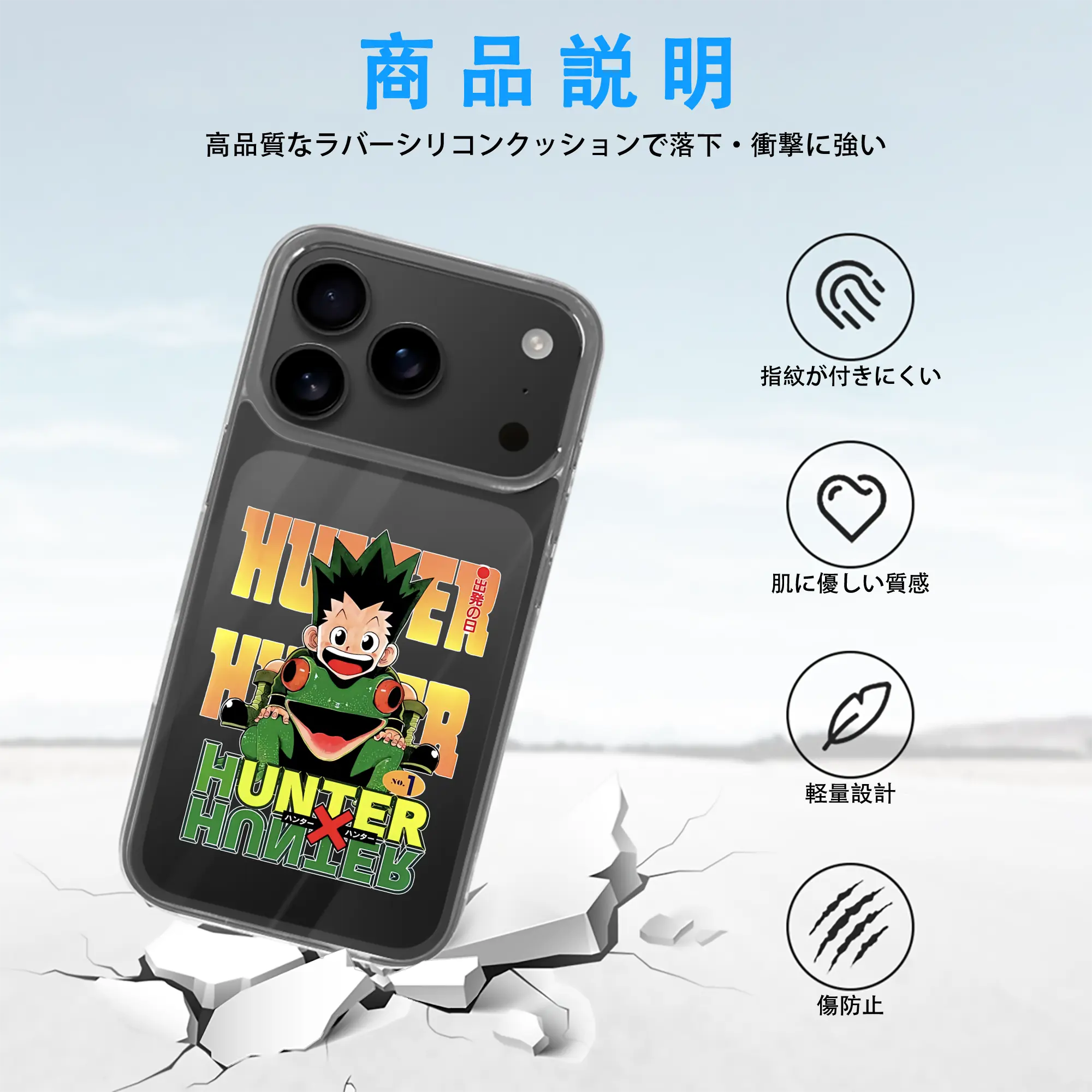 ハンター×ハンター グッズ ゴン＝フリークス