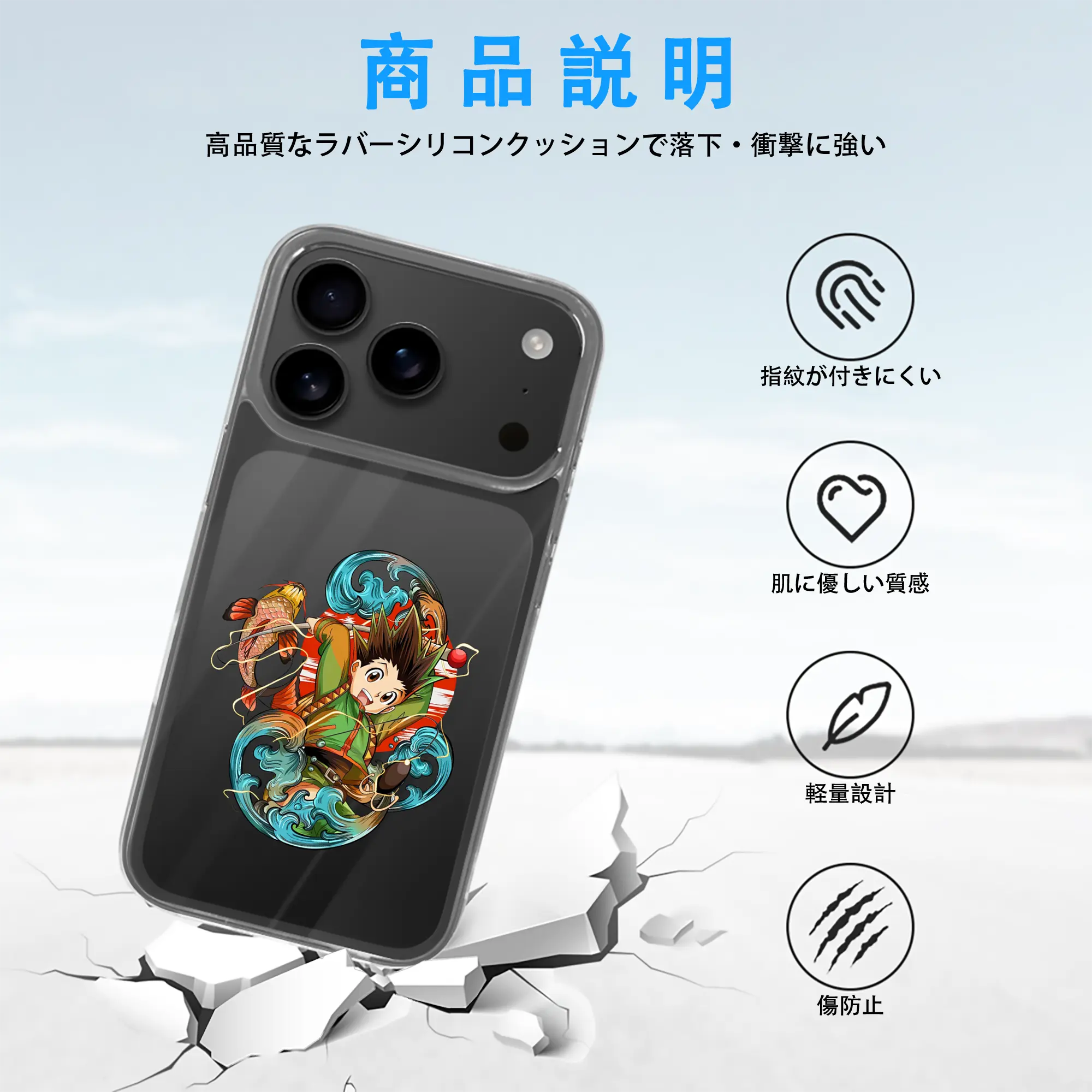 ハンター×ハンター グッズ ゴン＝フリークス