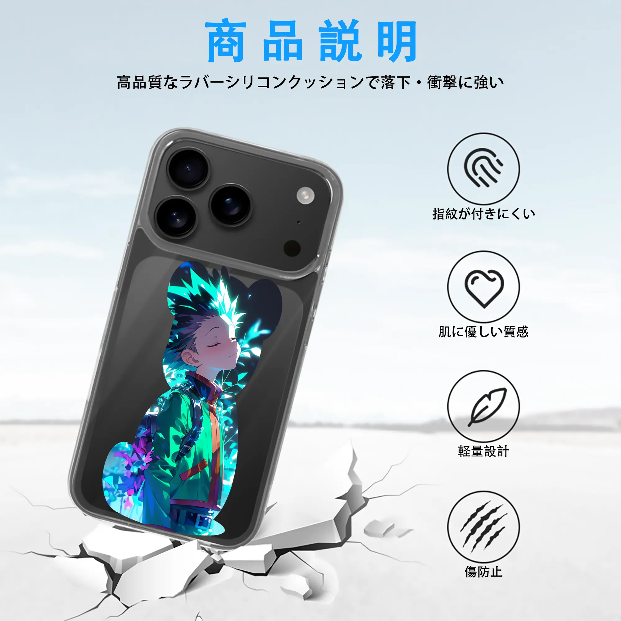 ハンター×ハンター グッズ ゴン＝フリークス