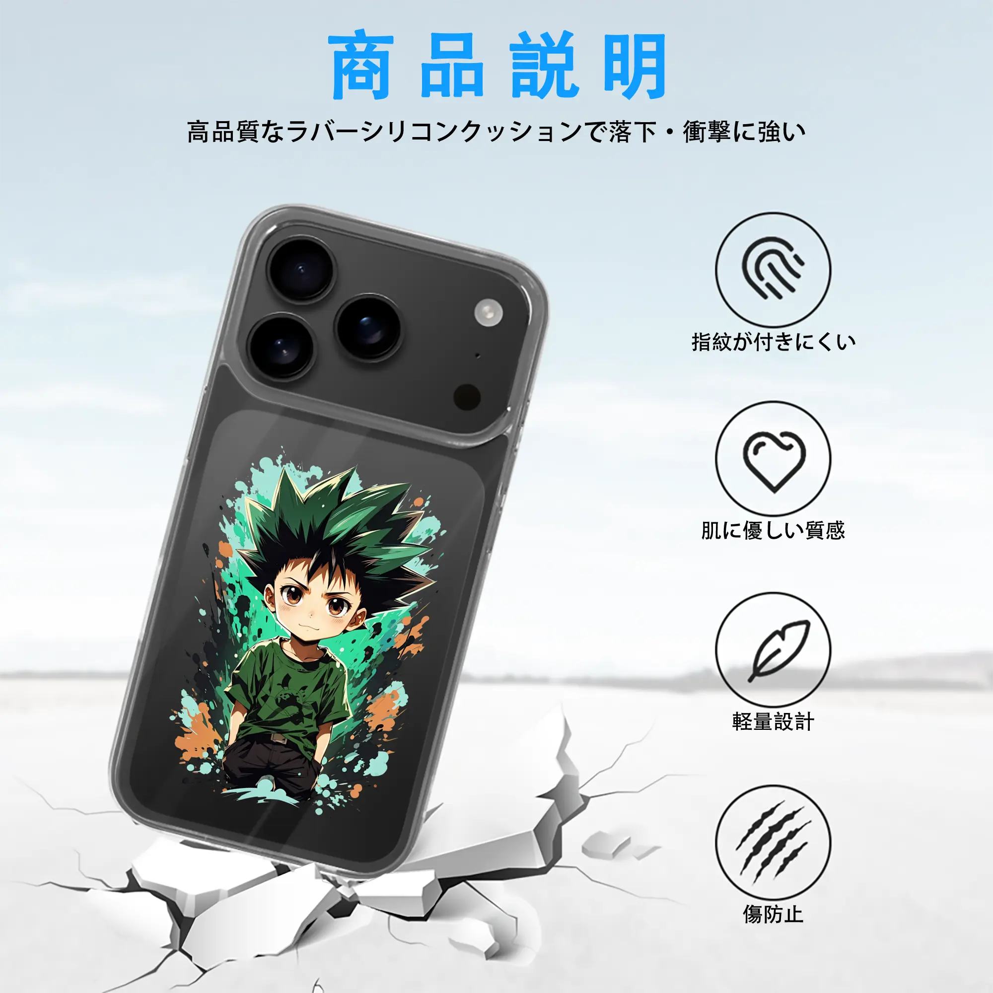 ハンター×ハンター グッズ ゴン＝フリークス