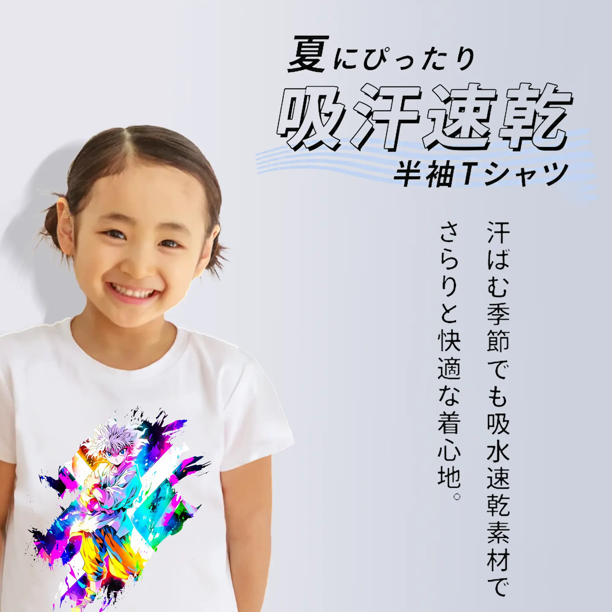 ハンター×ハンター グッズ キルア＝ゾルディック