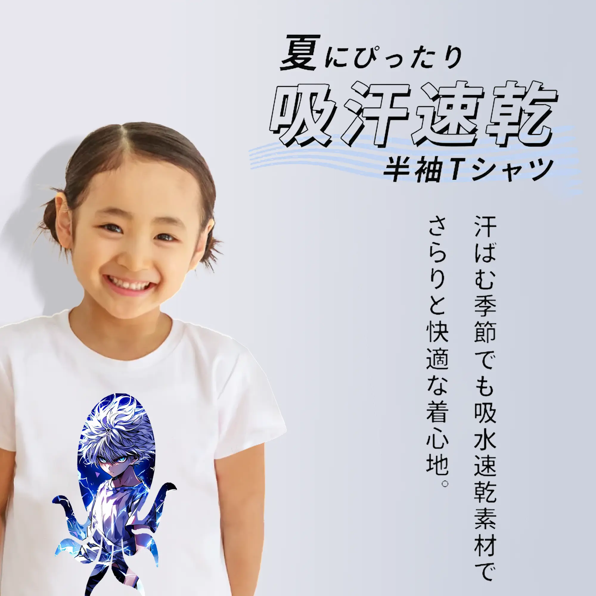 ハンター×ハンター グッズ キルア＝ゾルディック