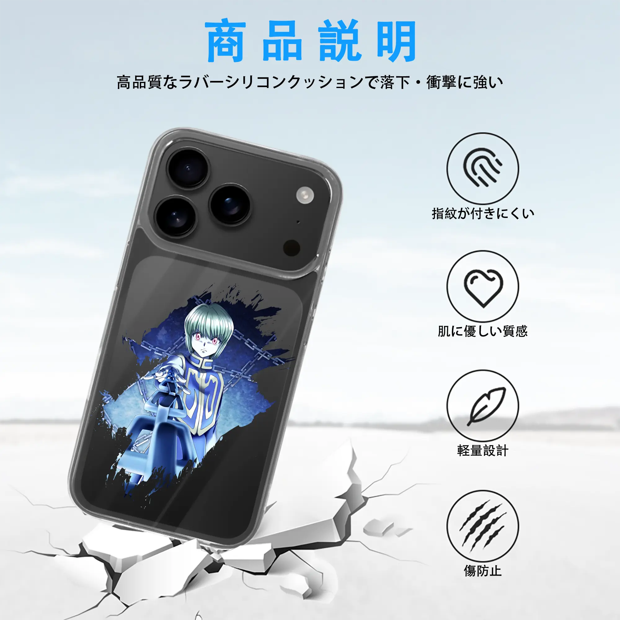 ハンター×ハンター グッズ クラピカ