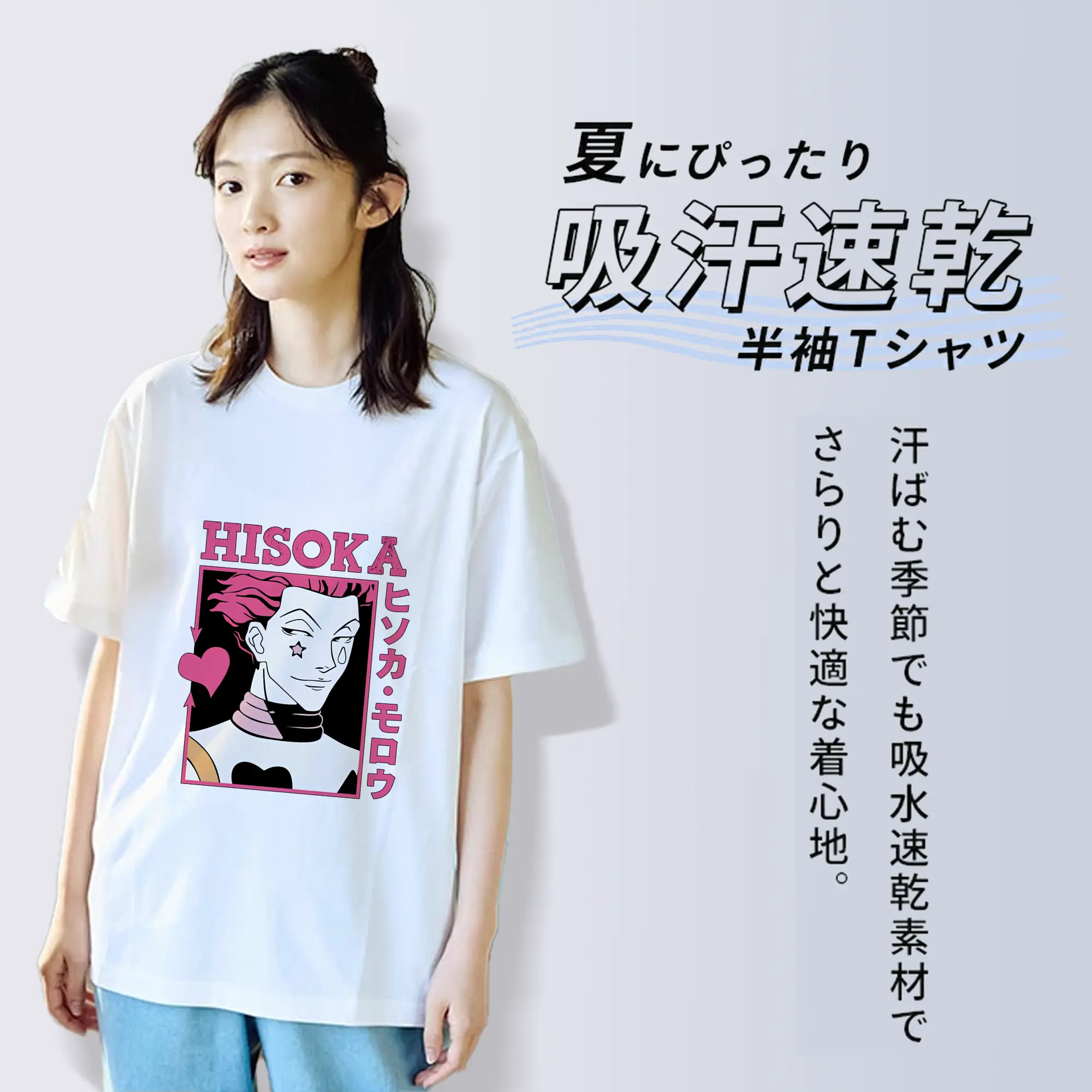 ハンター×ハンター グッズ ヒソカ＝モロウ