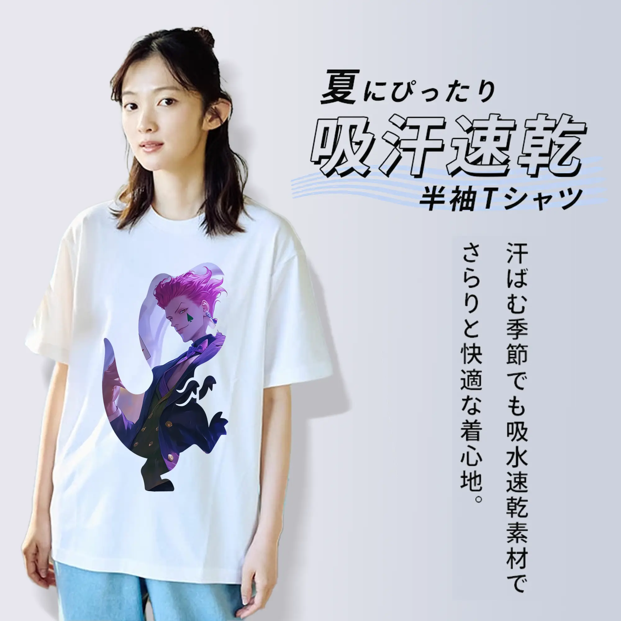 ハンター×ハンター グッズ ヒソカ＝モロウ