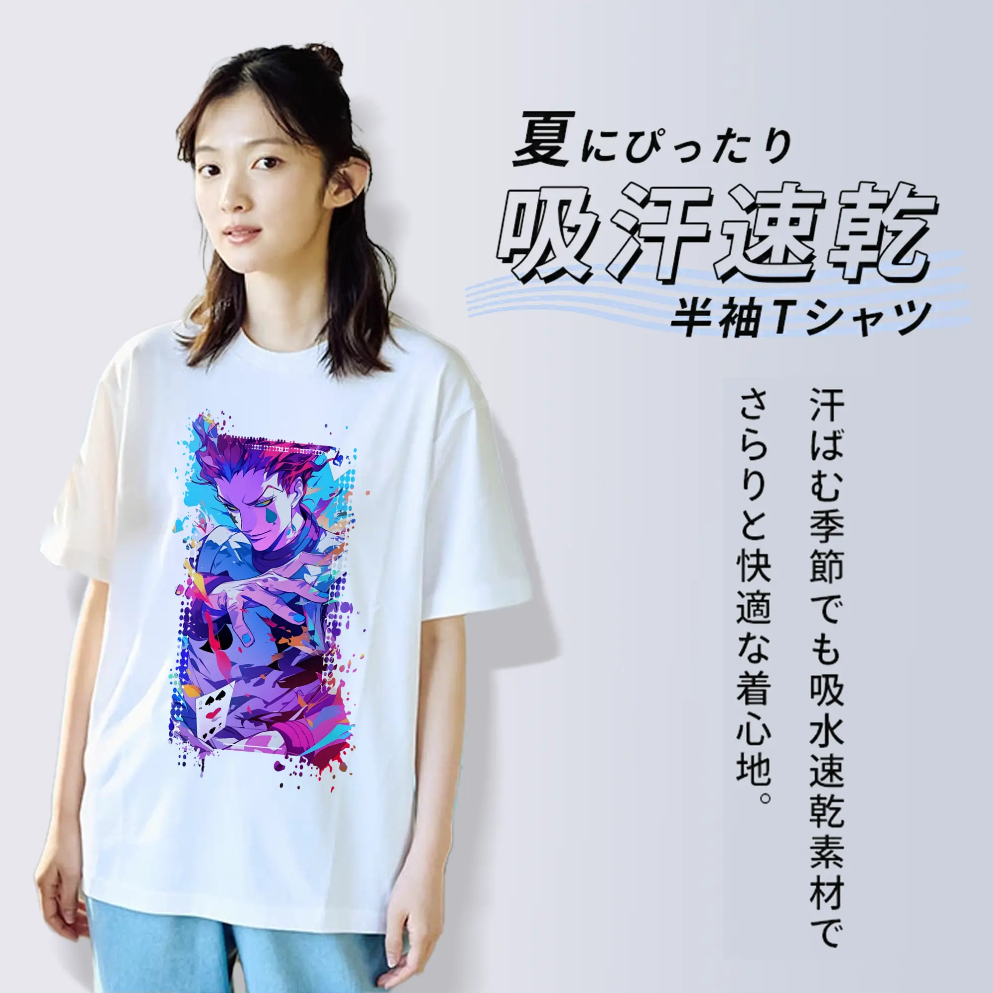 ハンター×ハンター グッズ ヒソカ＝モロウ