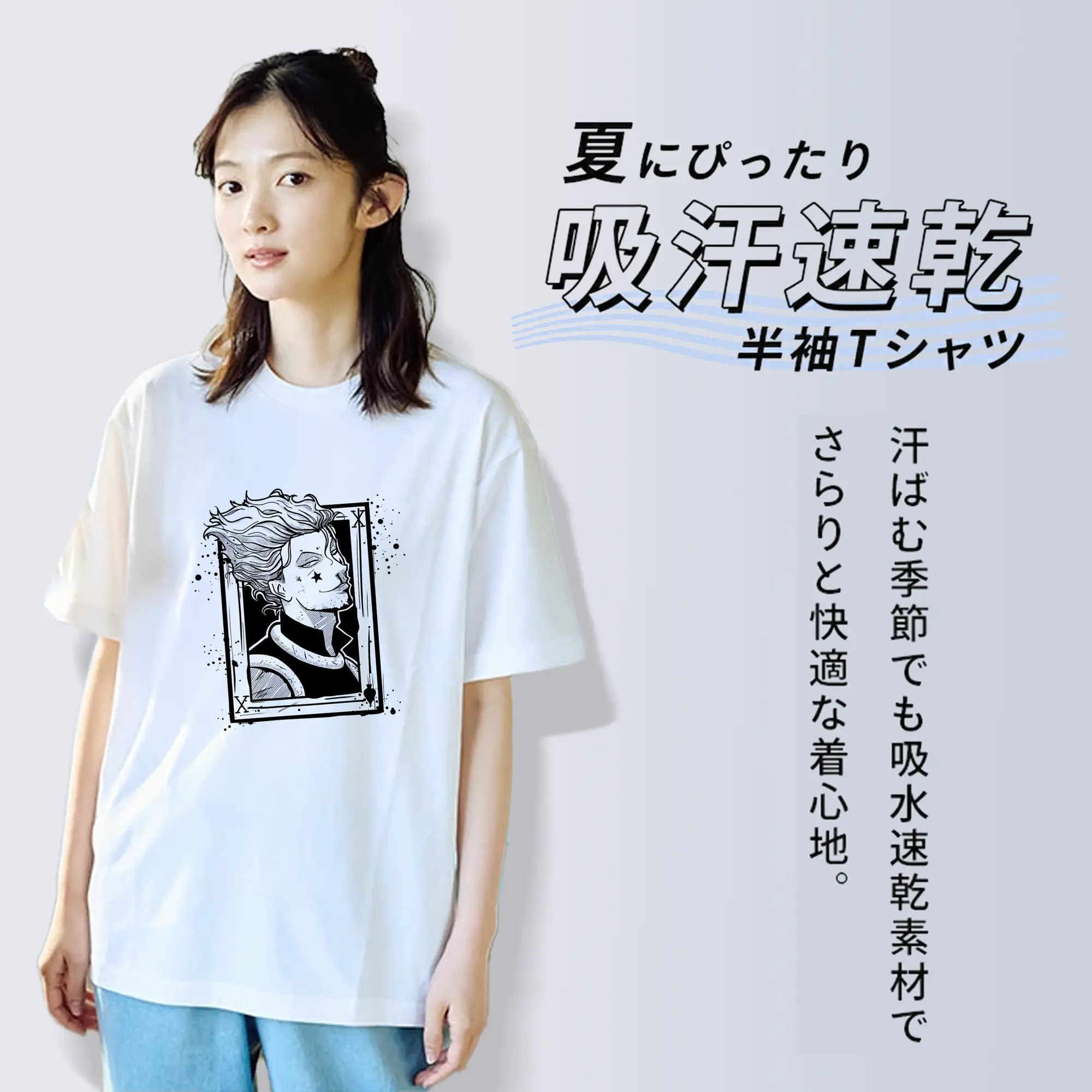 ハンター×ハンター グッズ ヒソカ＝モロウ