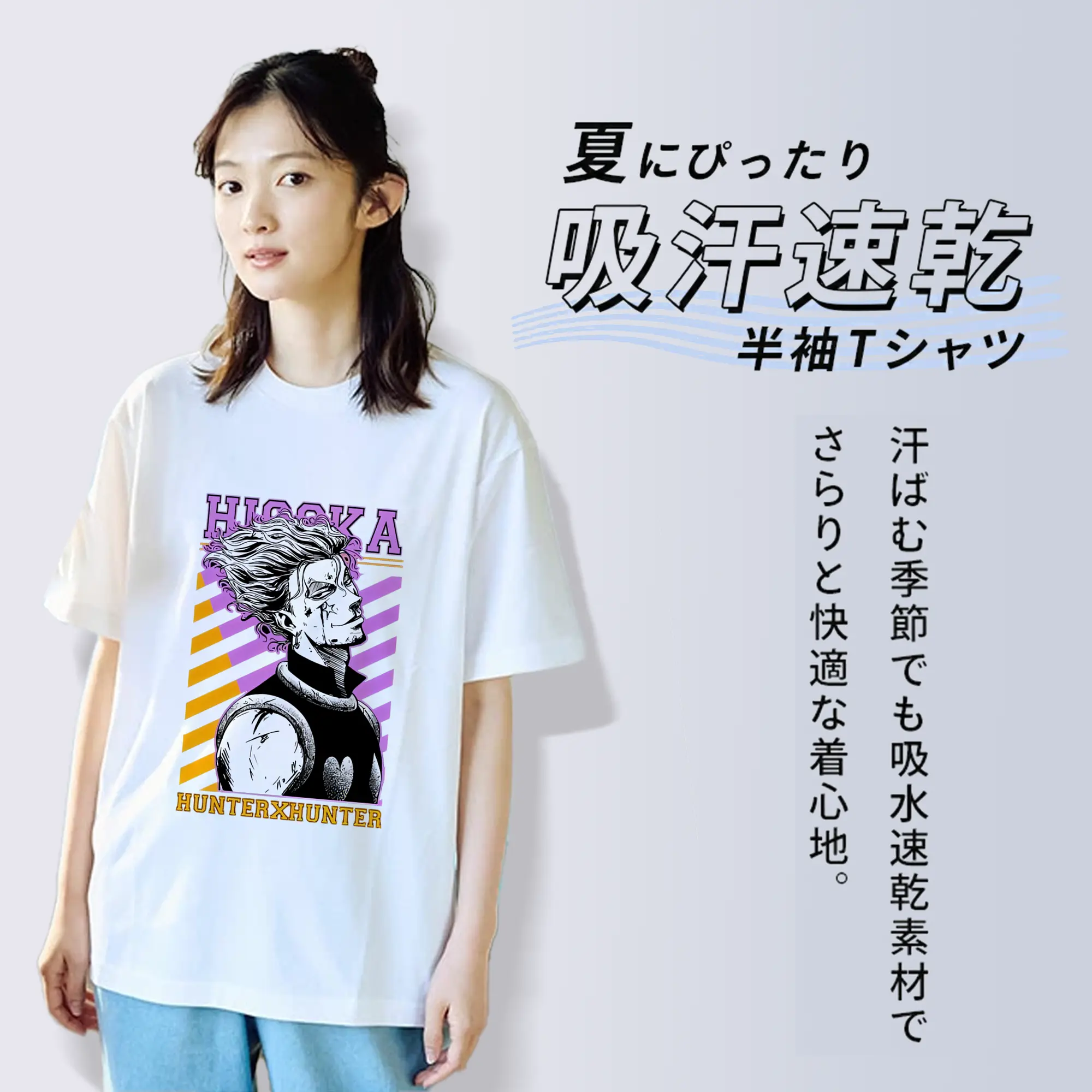 ハンター×ハンター グッズ ヒソカ＝モロウ