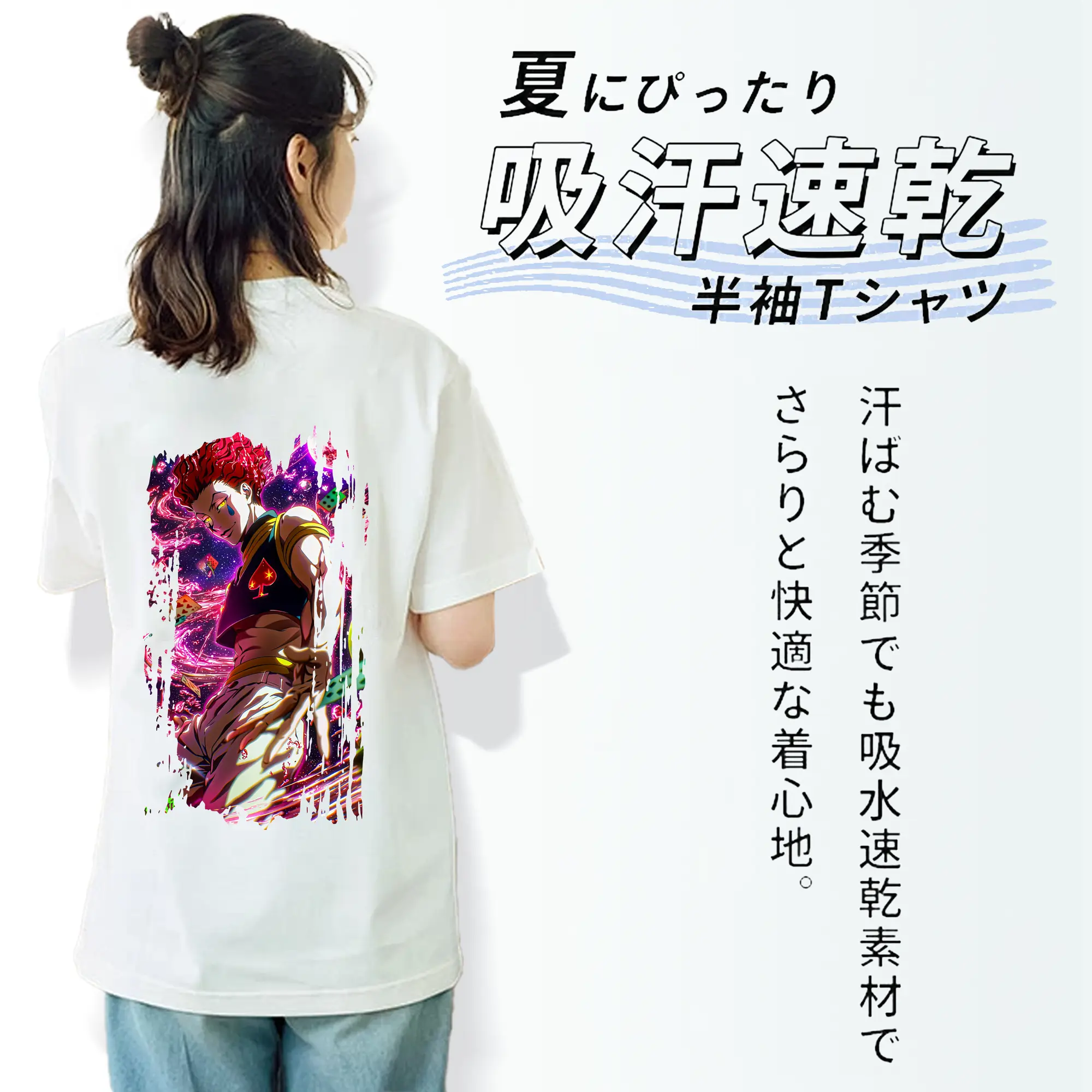 ハンター×ハンター グッズ ヒソカ＝モロウ