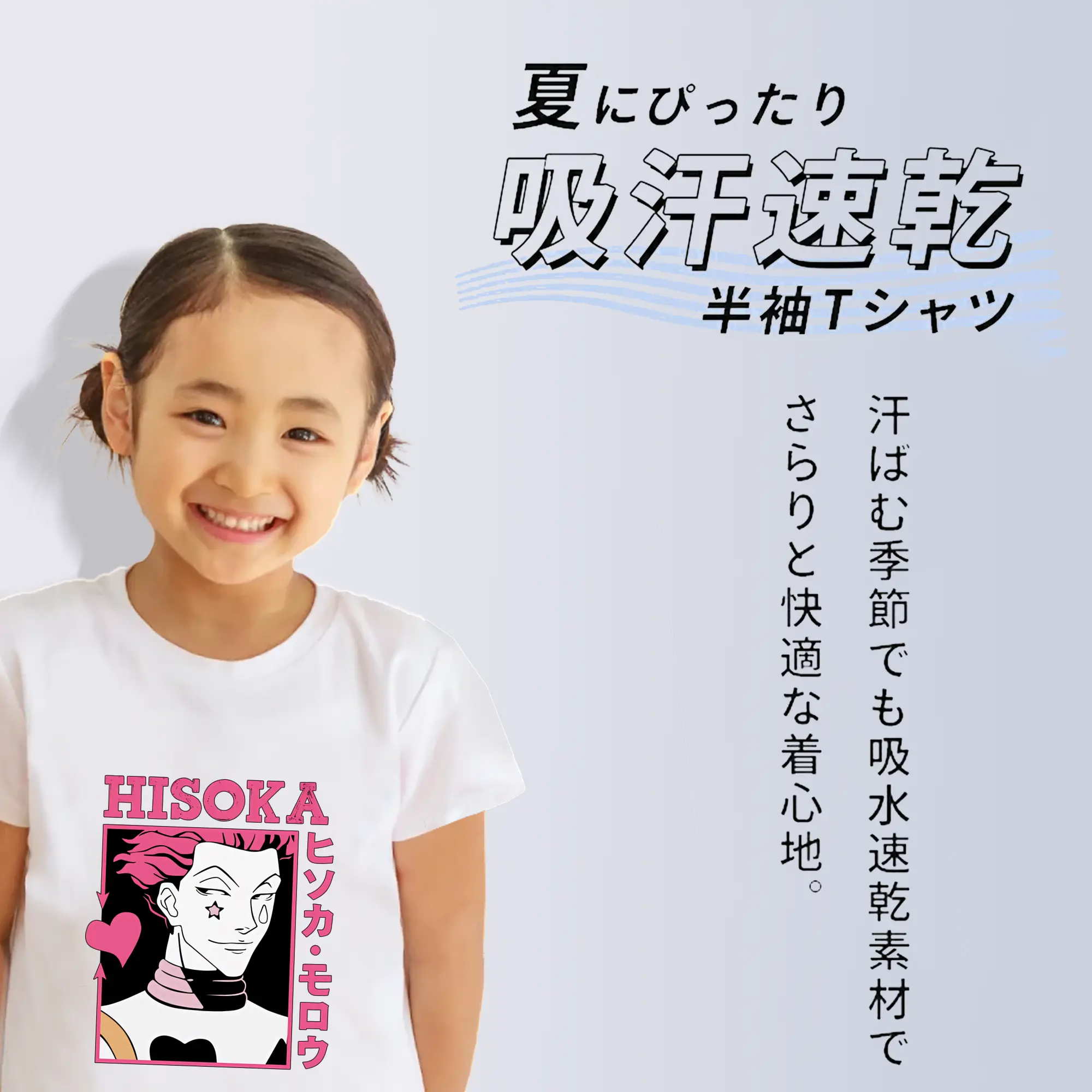 ハンター×ハンター グッズ ヒソカ＝モロウ