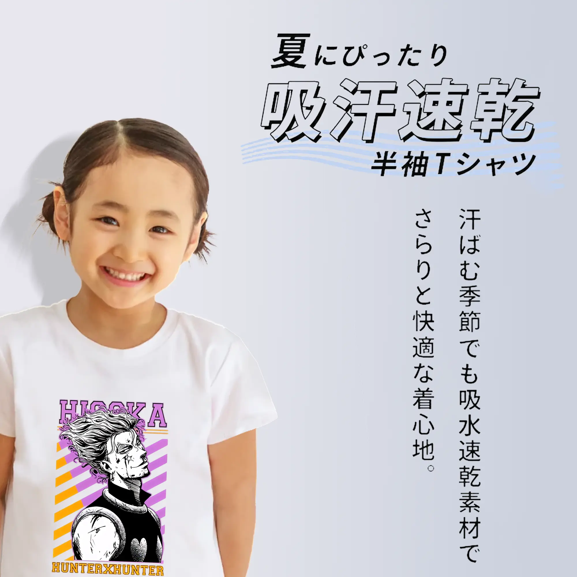 ハンター×ハンター グッズ ヒソカ＝モロウ