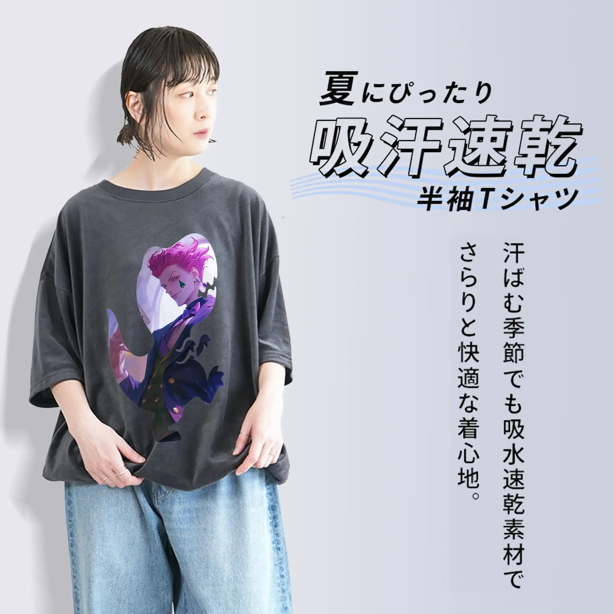 ハンター×ハンター グッズ ヒソカ＝モロウ