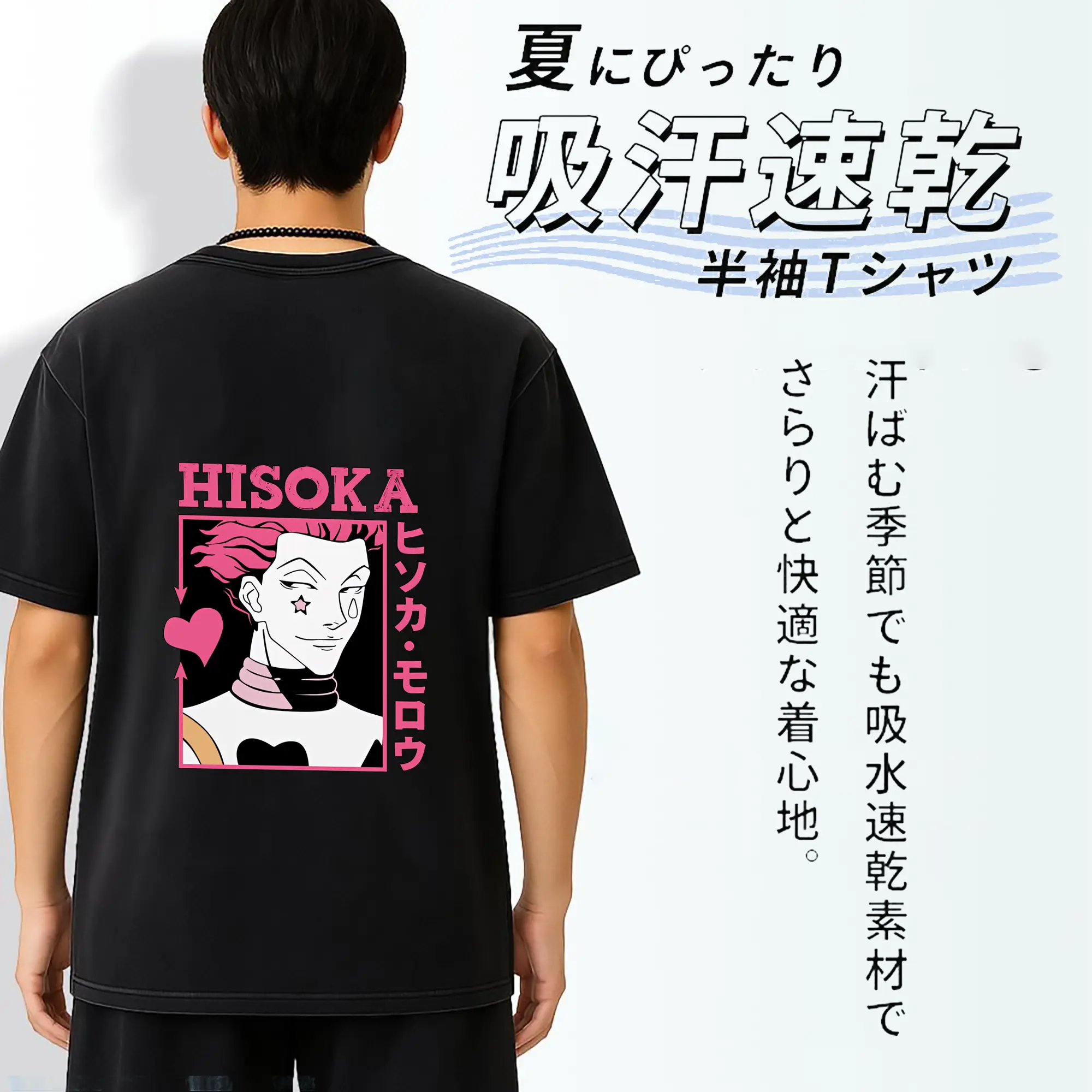 ハンター×ハンター グッズ ヒソカ＝モロウ