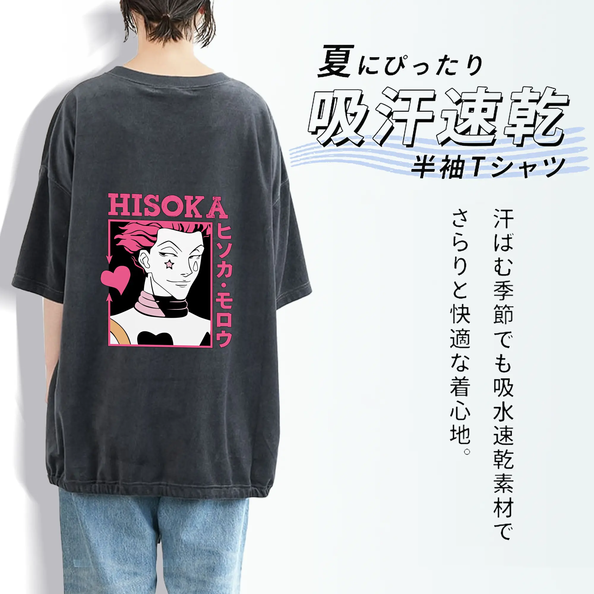 ハンター×ハンター グッズ ヒソカ＝モロウ