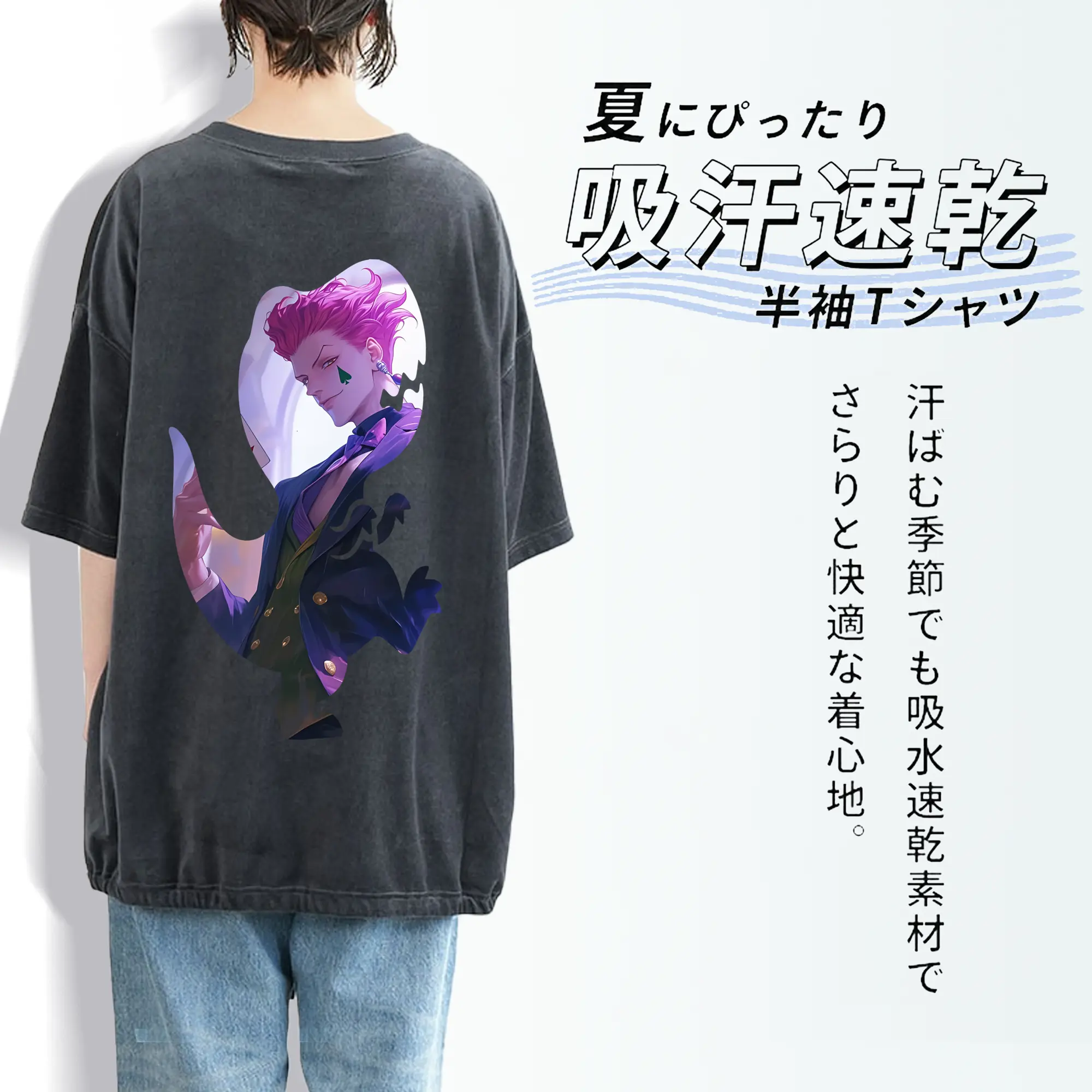 ハンター×ハンター グッズ ヒソカ＝モロウ