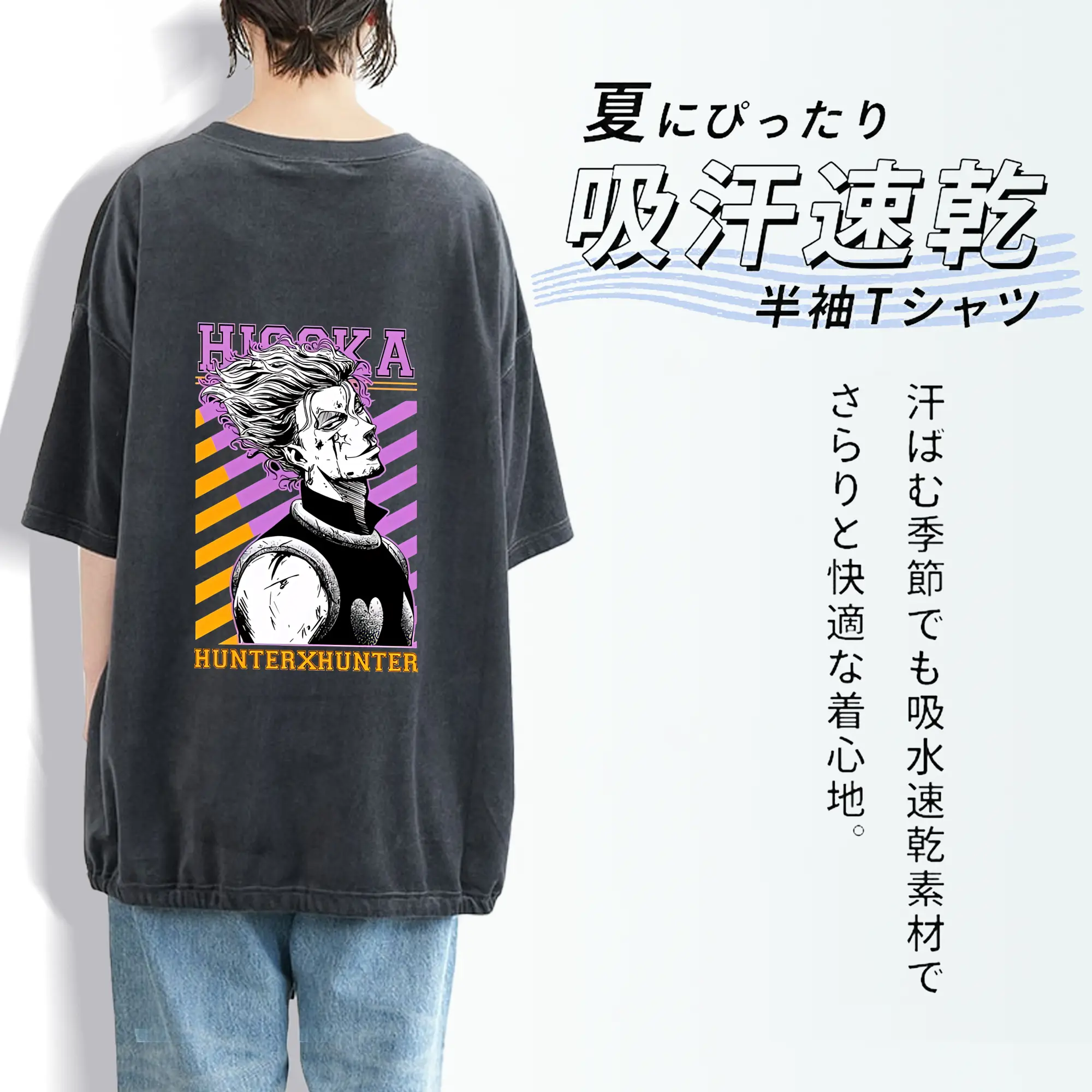 ハンター×ハンター グッズ ヒソカ＝モロウ