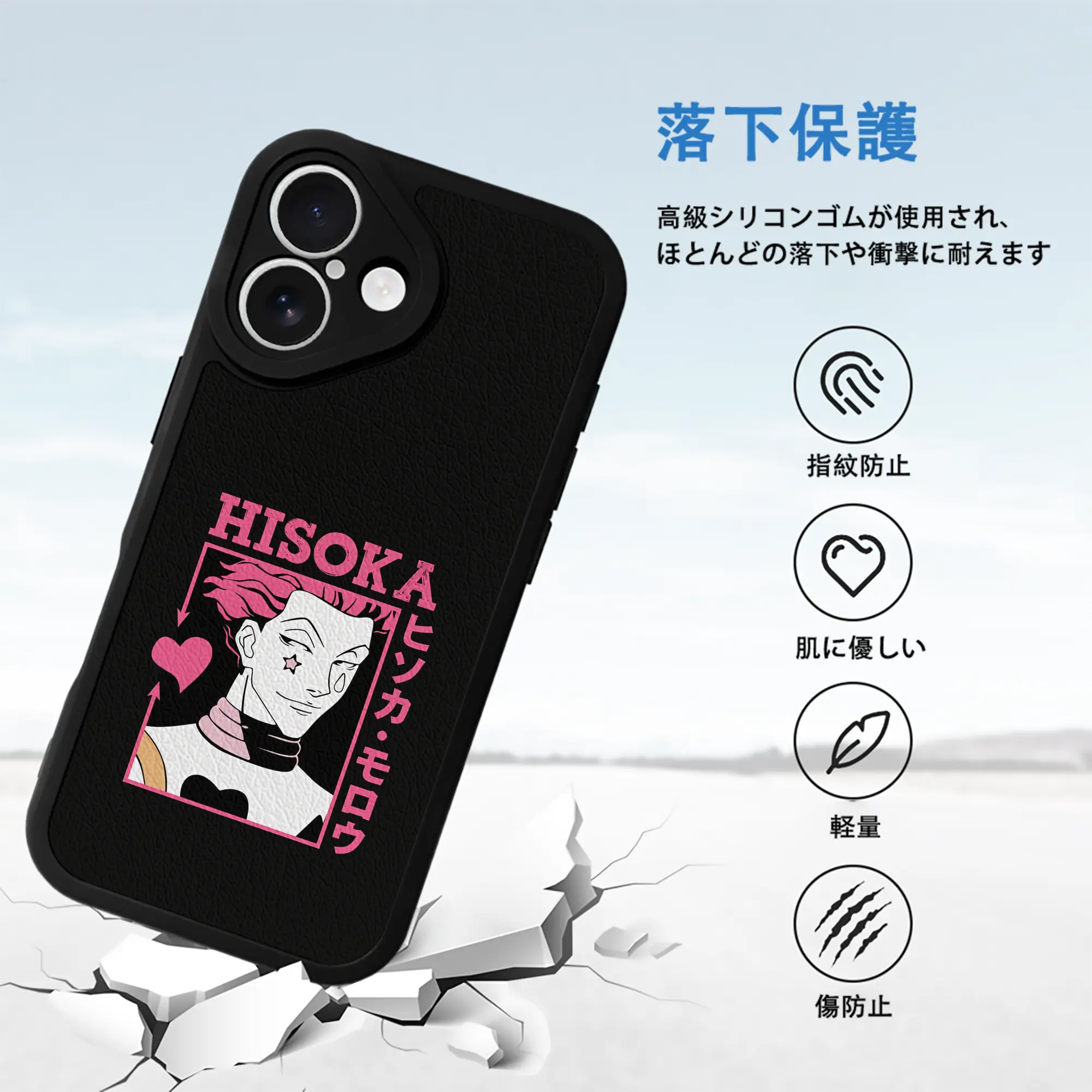 ハンター×ハンター グッズ ヒソカ＝モロウ