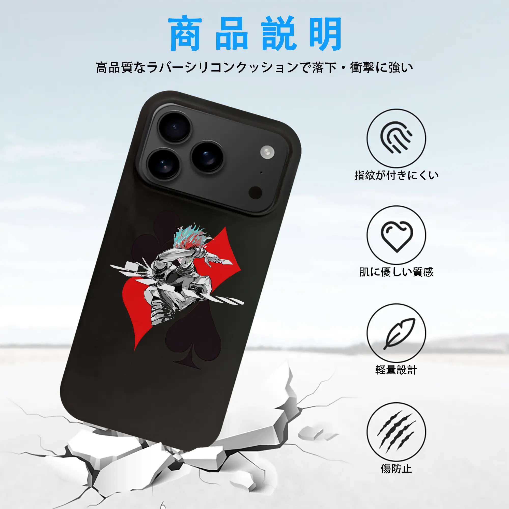 ハンター×ハンター グッズ ヒソカ＝モロウ