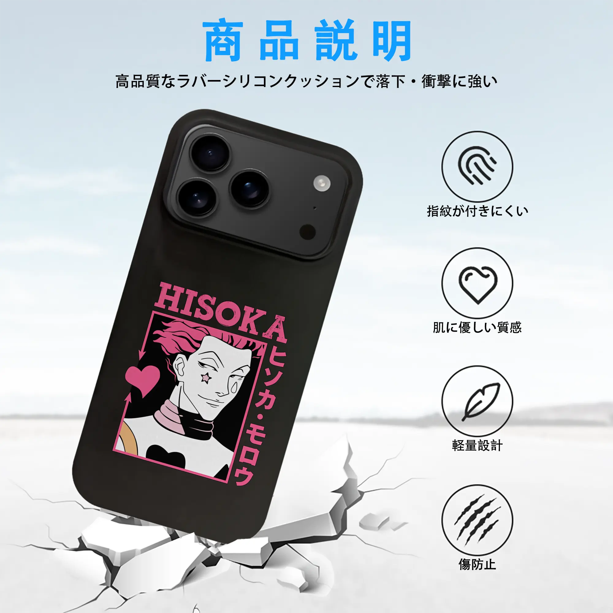 ハンター×ハンター グッズ ヒソカ＝モロウ