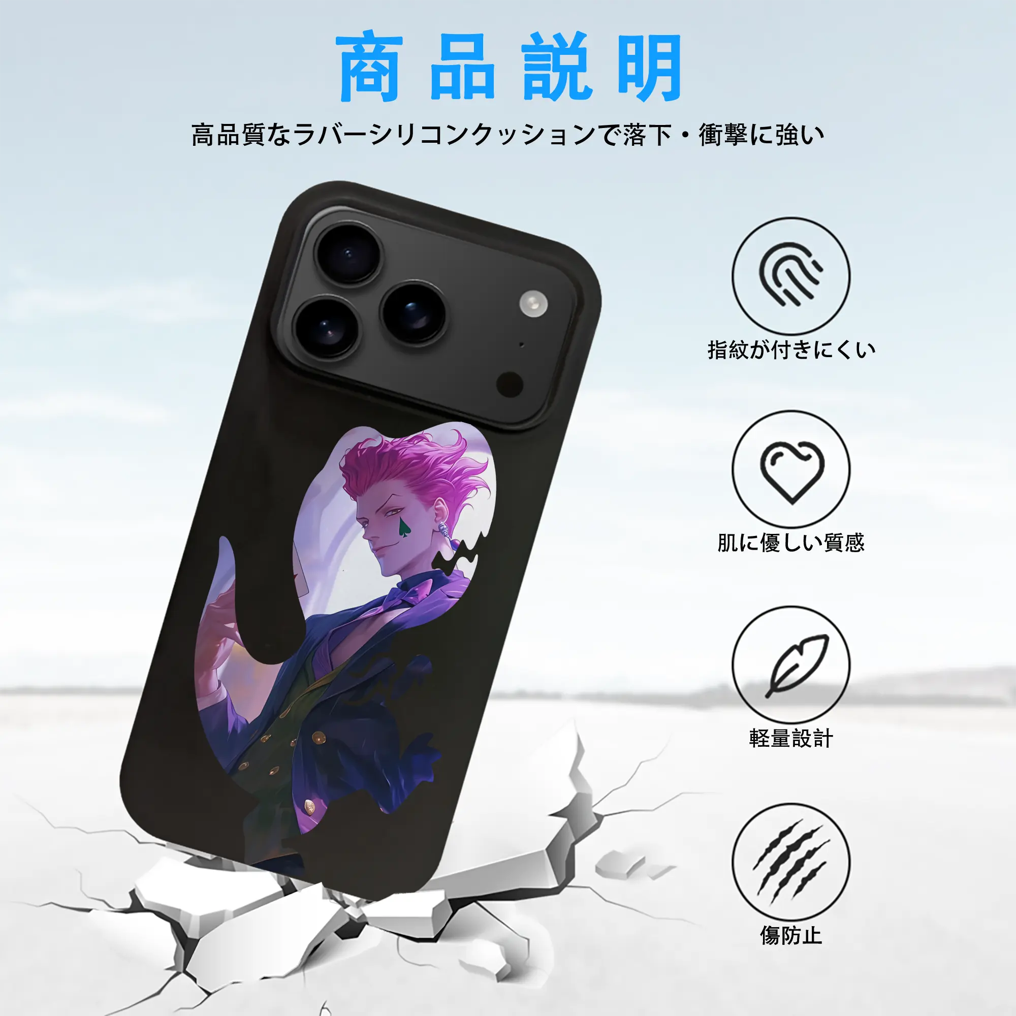 ハンター×ハンター グッズ ヒソカ＝モロウ