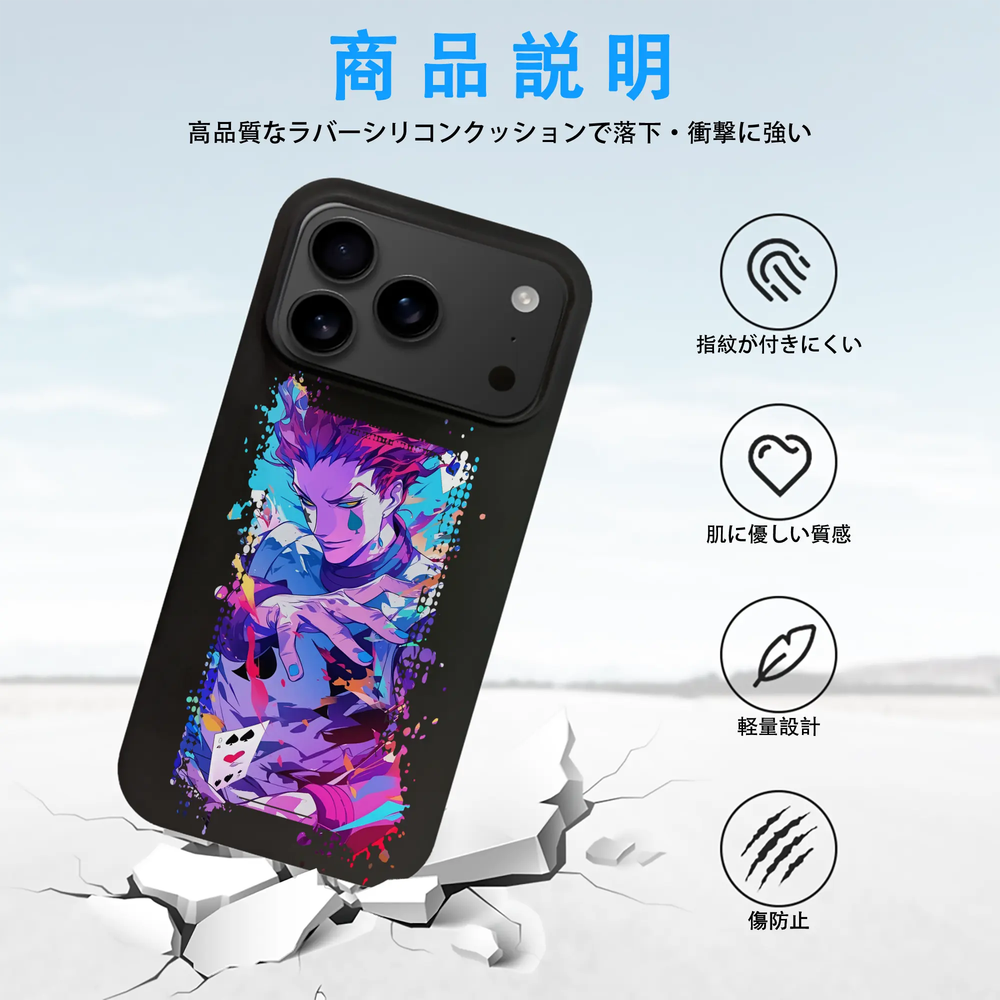 ハンター×ハンター グッズ ヒソカ＝モロウ