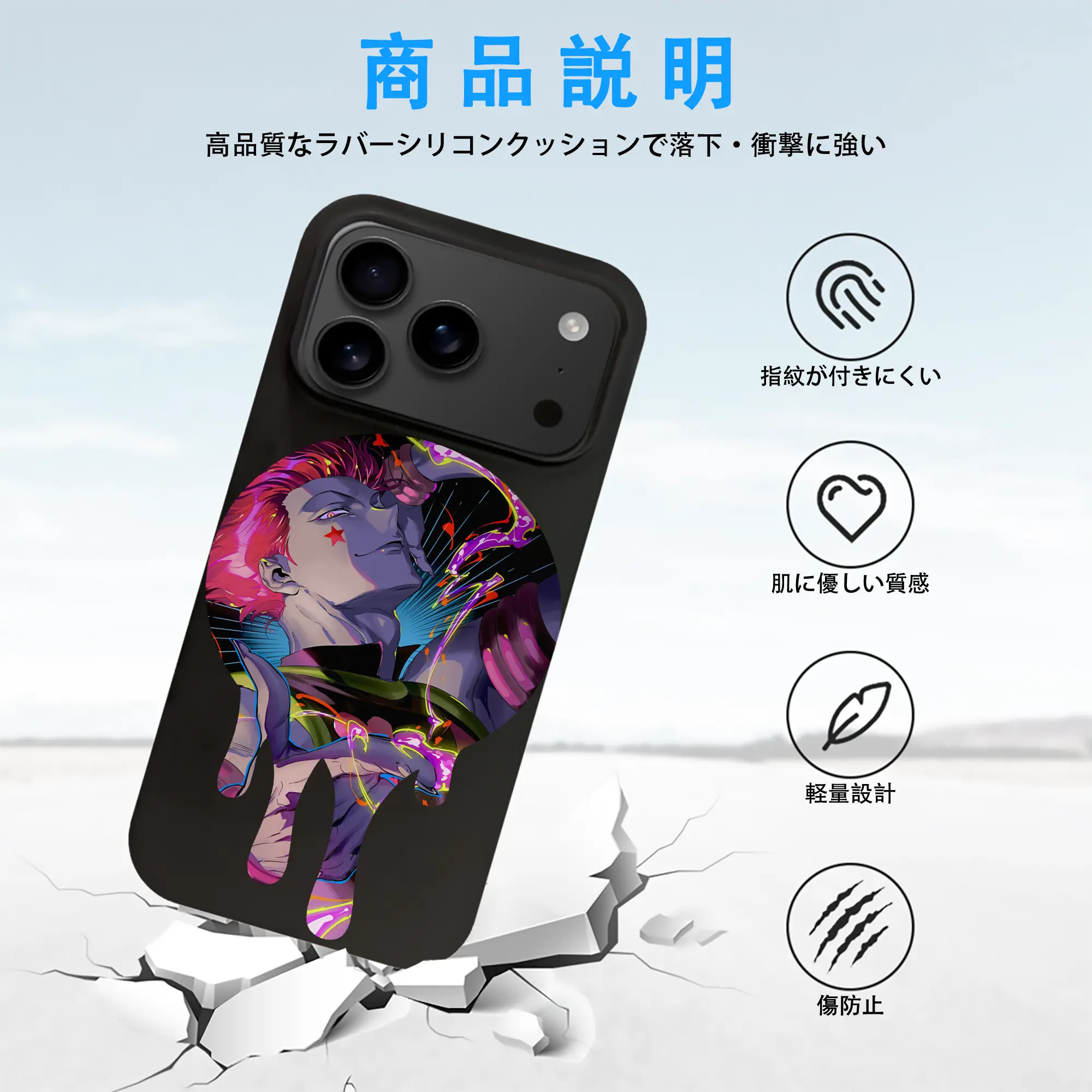 ハンター×ハンター グッズ ヒソカ＝モロウ