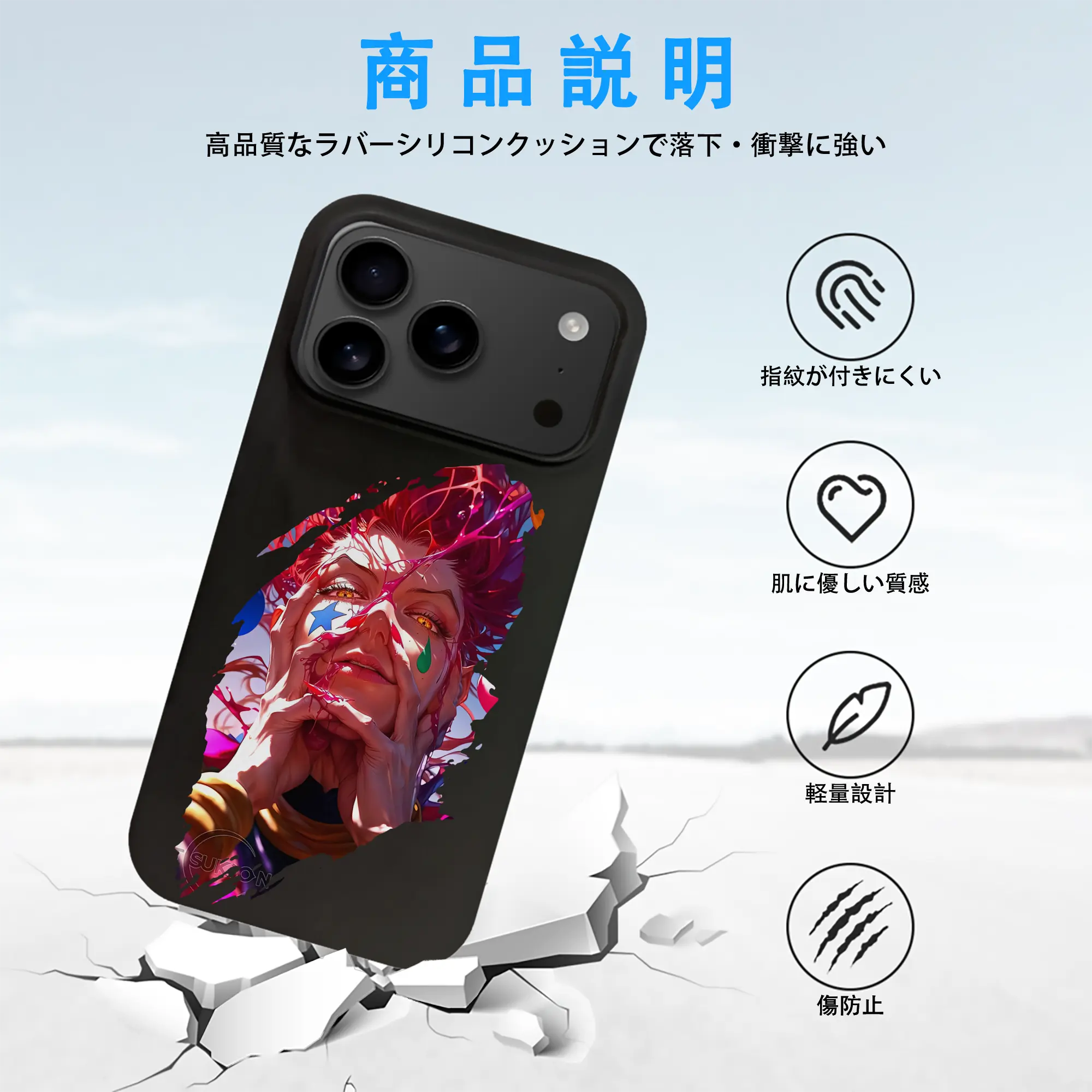 ハンター×ハンター グッズ ヒソカ＝モロウ