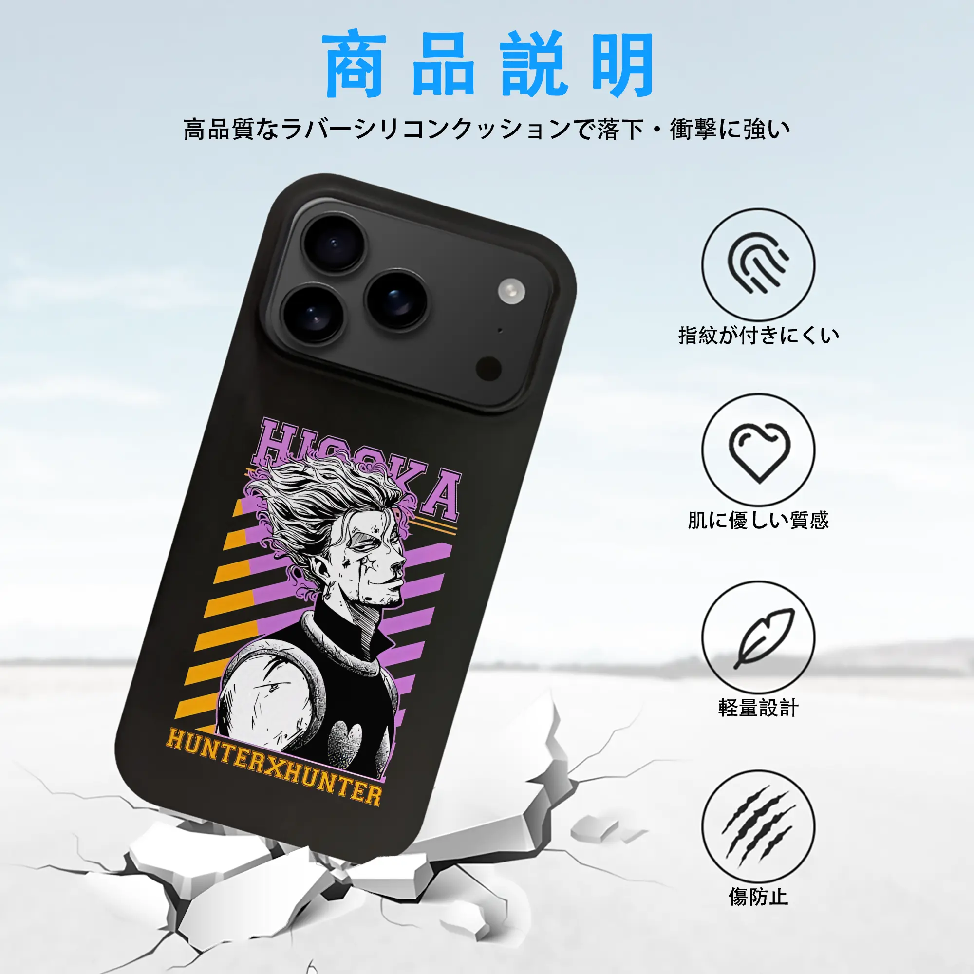 ハンター×ハンター グッズ ヒソカ＝モロウ