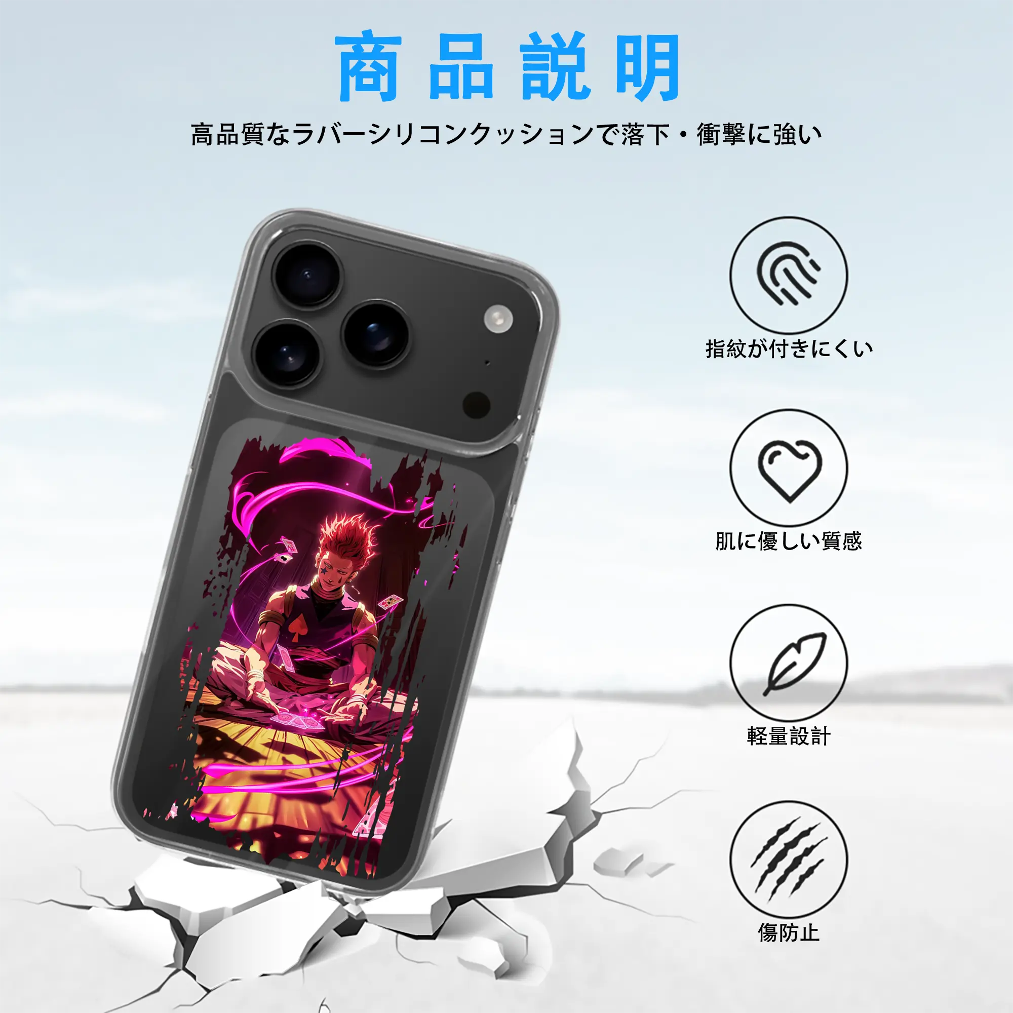 ハンター×ハンター グッズ ヒソカ＝モロウ