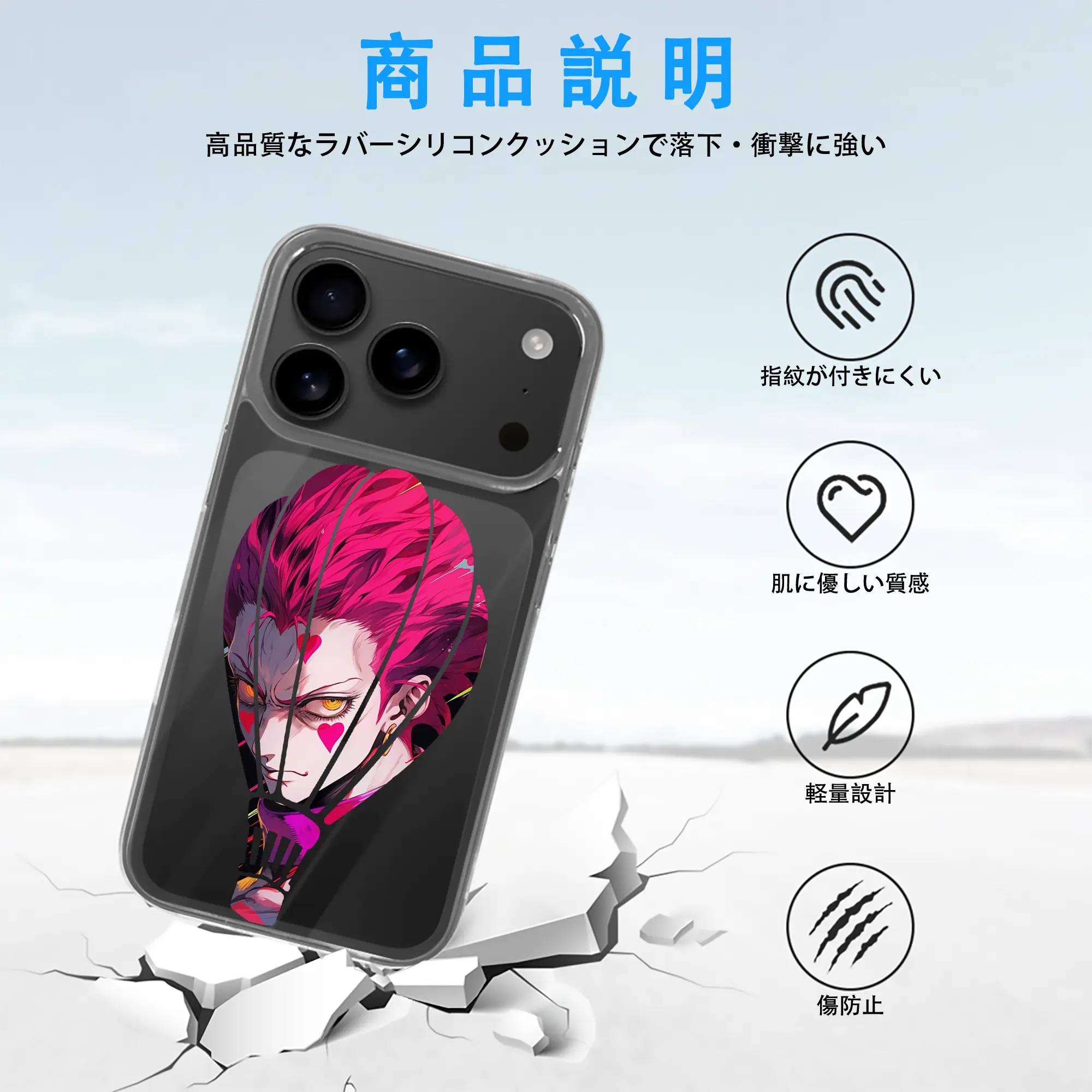 ハンター×ハンター グッズ ヒソカ＝モロウ