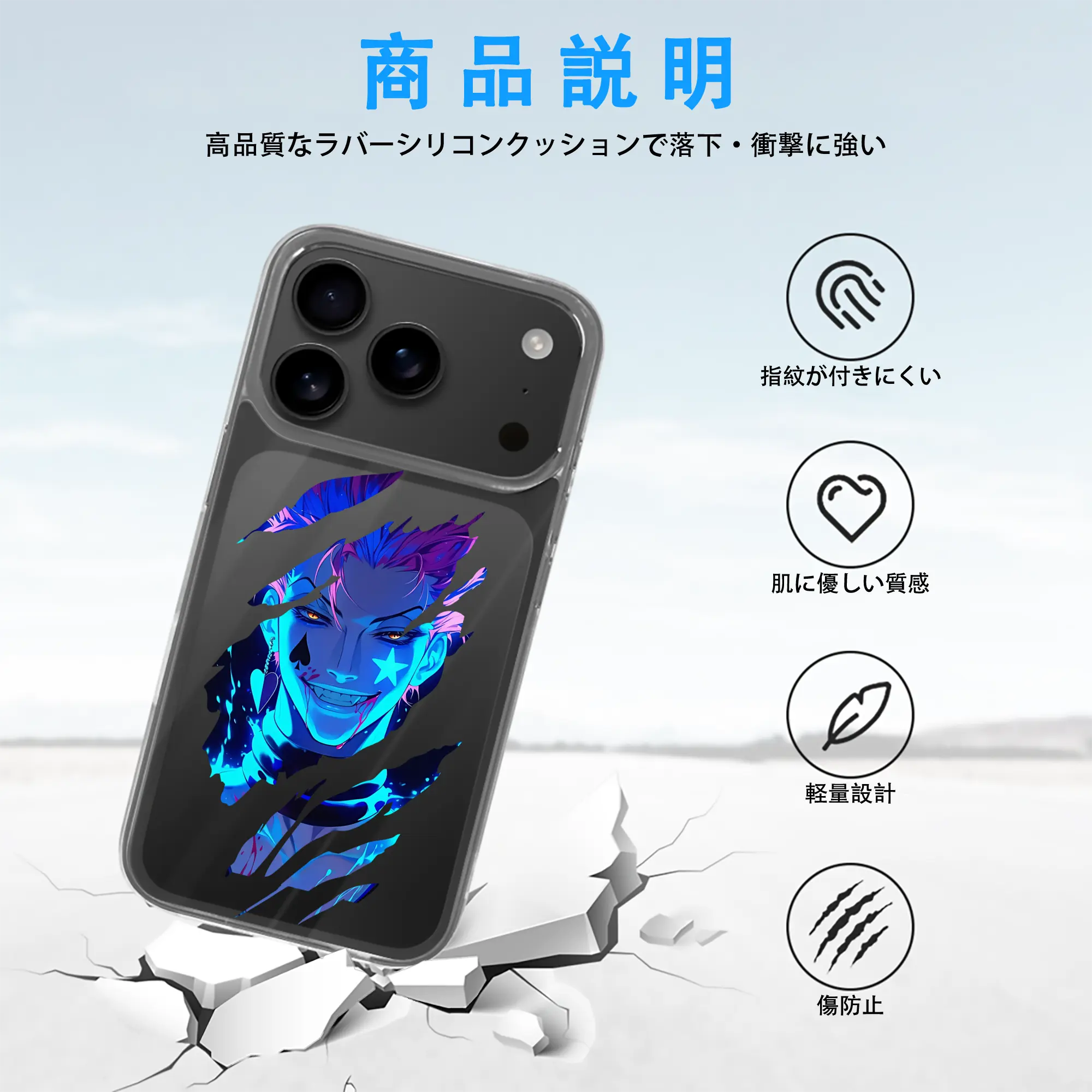 ハンター×ハンター グッズ ヒソカ＝モロウ