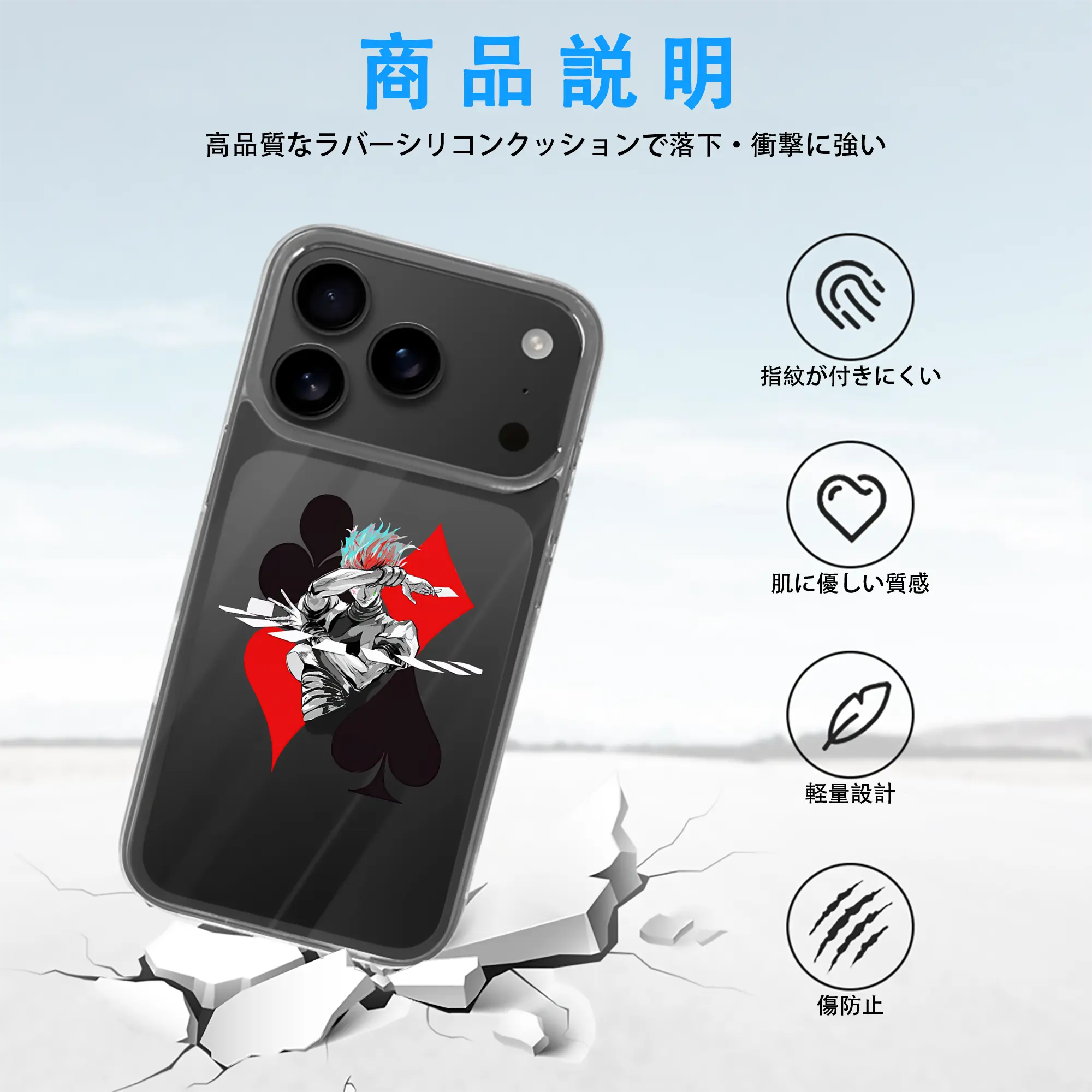 ハンター×ハンター グッズ ヒソカ＝モロウ