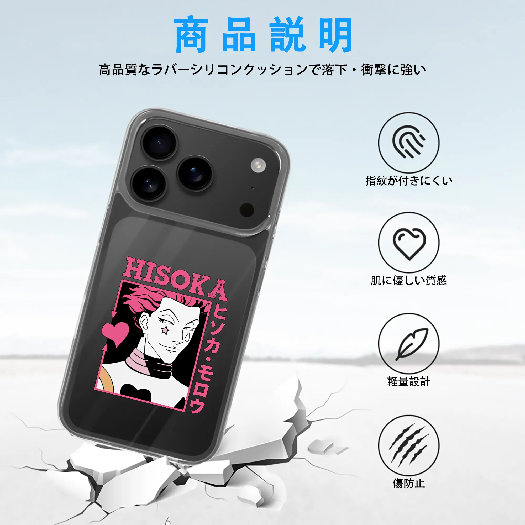 ハンター×ハンター グッズ ヒソカ＝モロウ