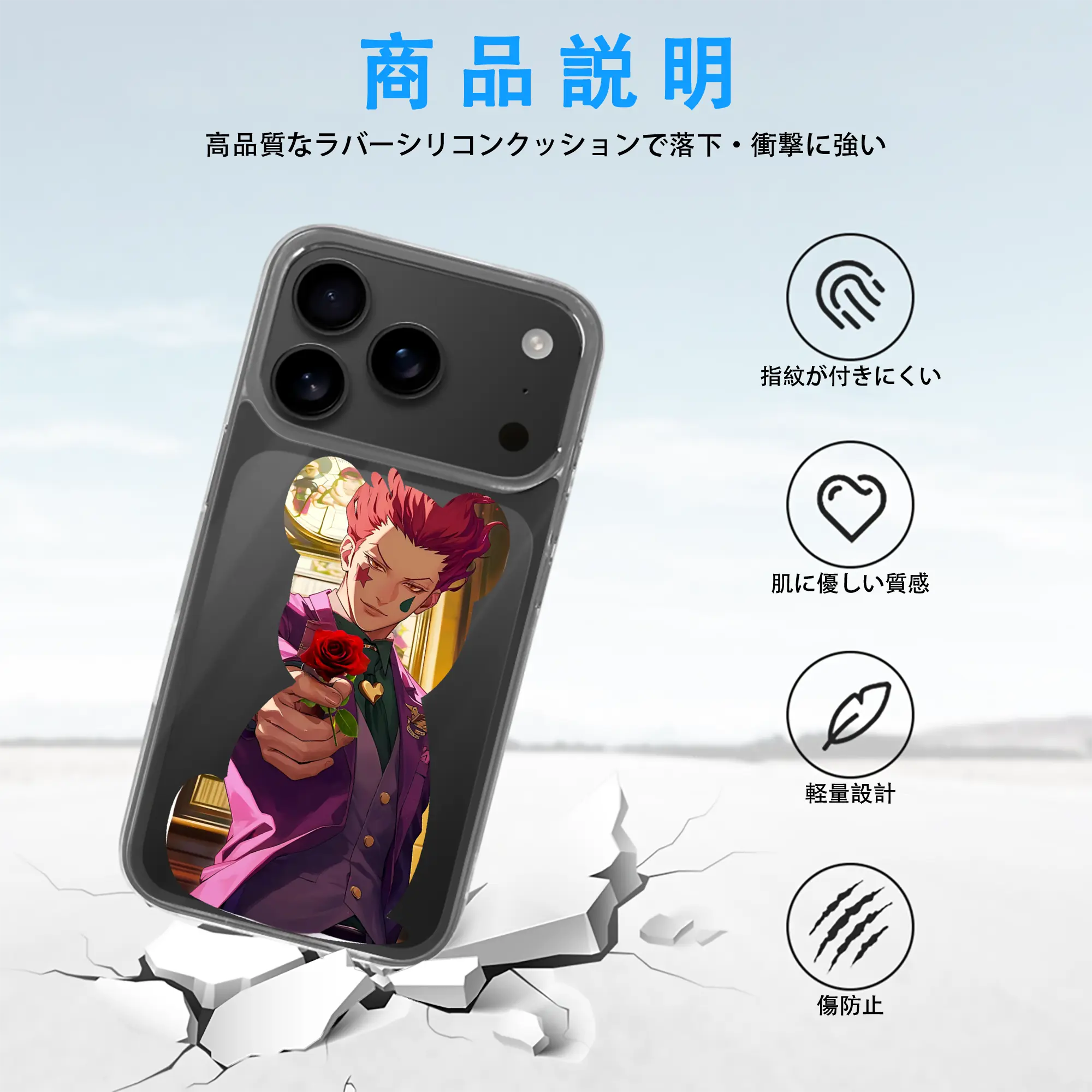 ハンター×ハンター グッズ ヒソカ＝モロウ