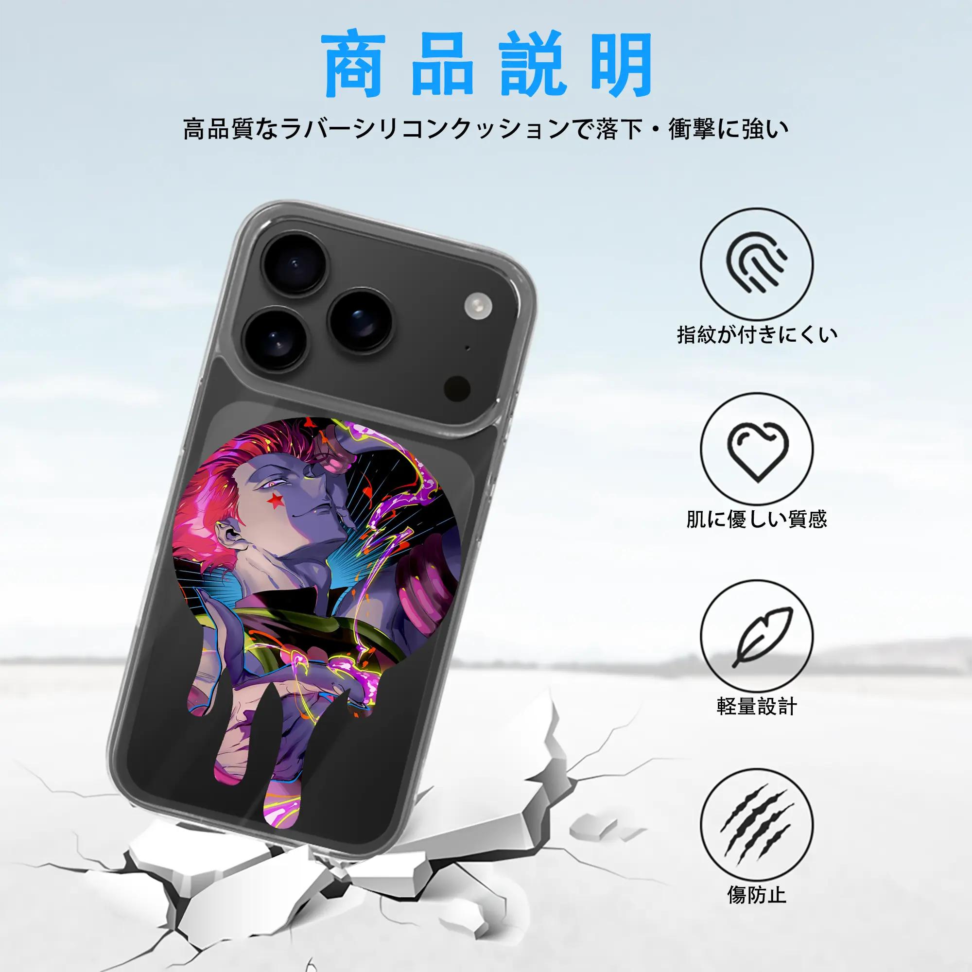 ハンター×ハンター グッズ ヒソカ＝モロウ